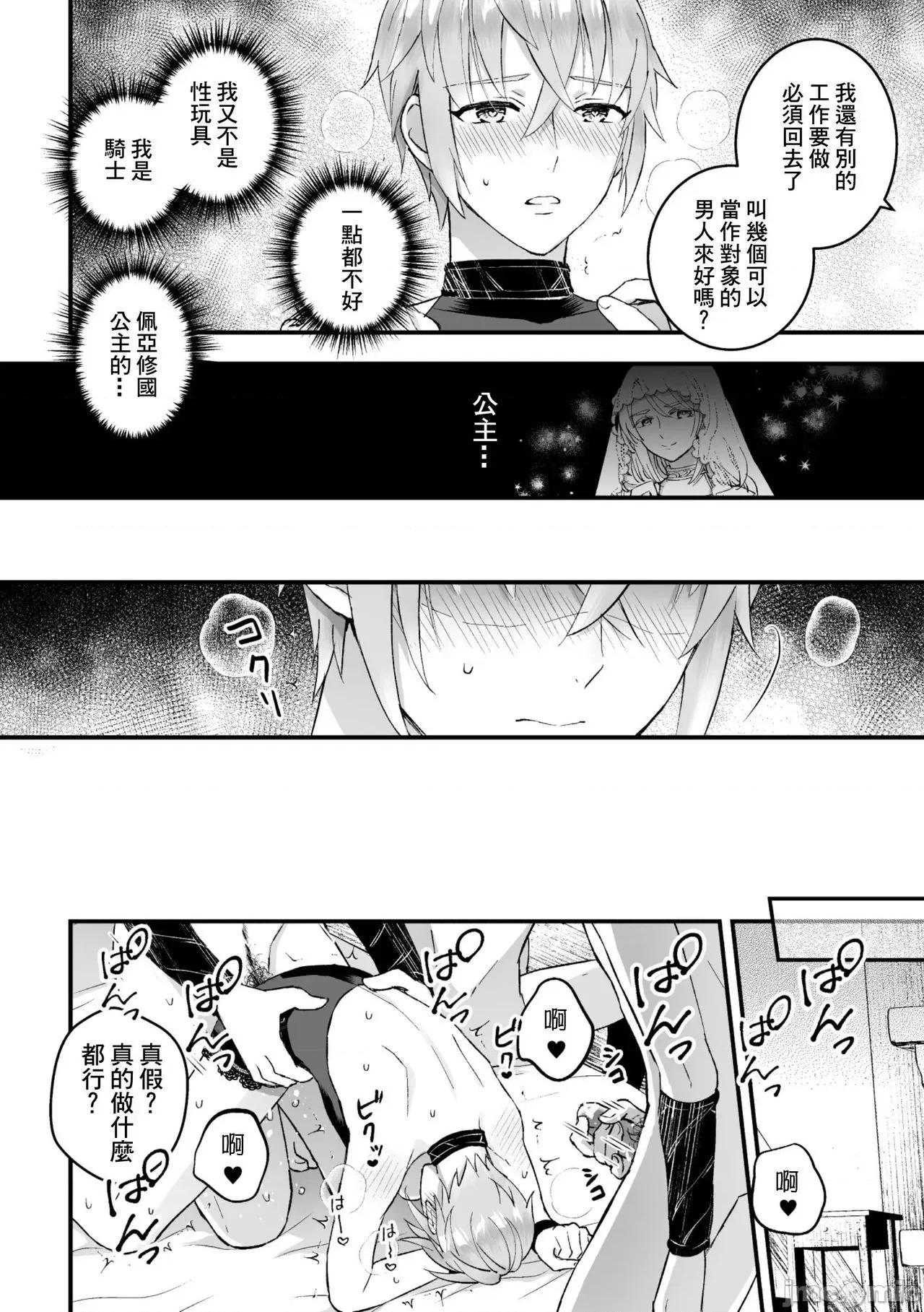 男骑士が「くっ、杀せ!」って言うからメスしてみた 男骑士が「くっ、杀せ!」って言うからメス调教してみた 4 第18页