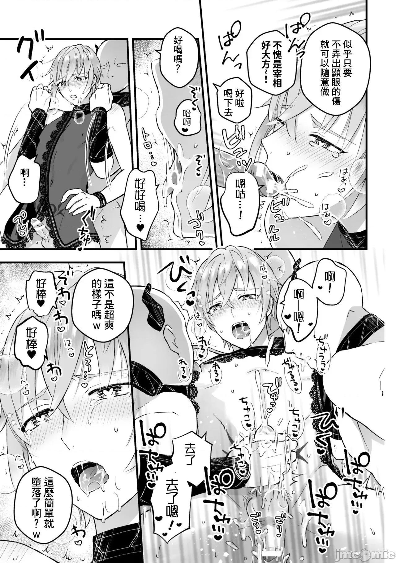 男骑士が「くっ、杀せ!」って言うからメスしてみた 男骑士が「くっ、杀せ!」って言うからメス调教してみた 4 第19页