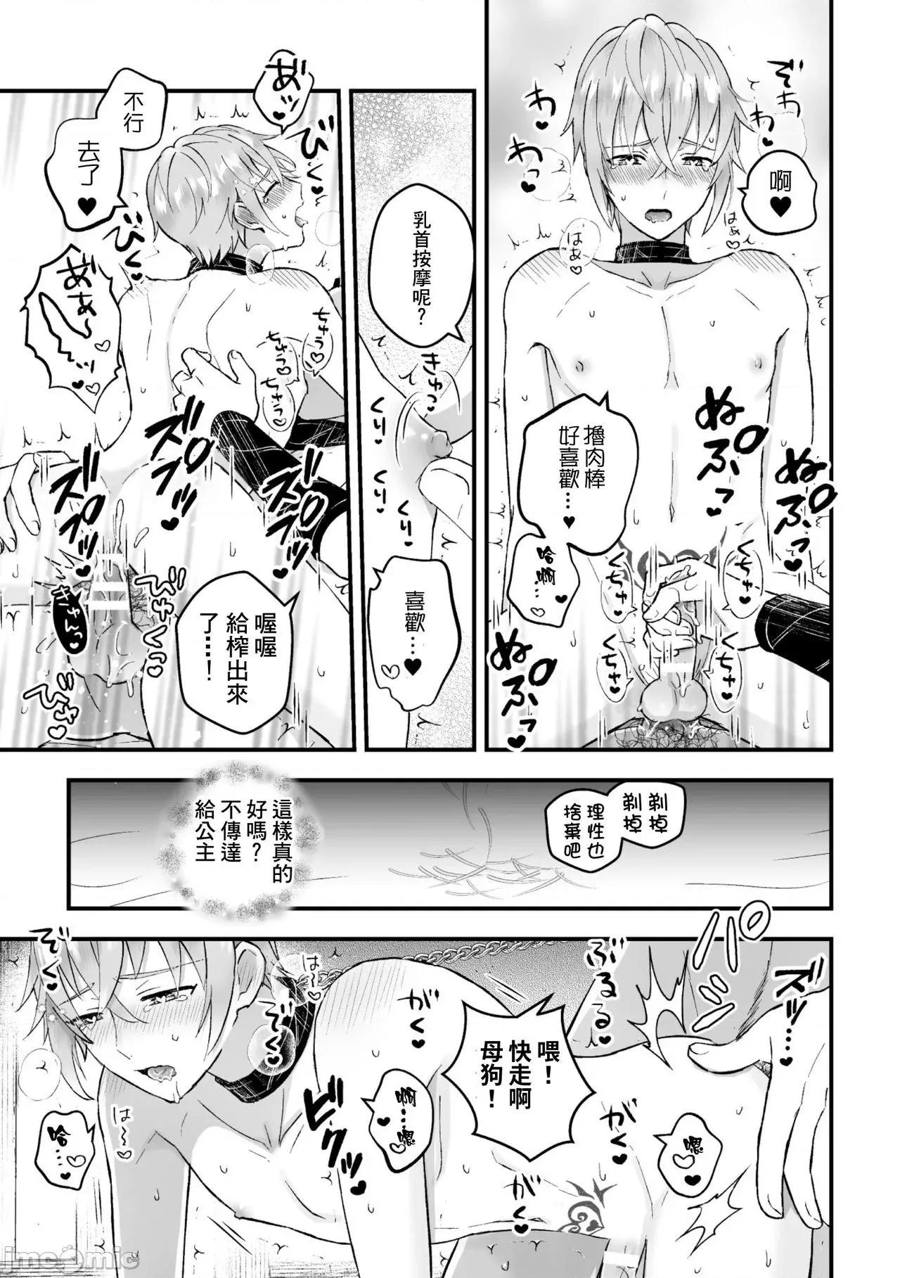 男骑士が「くっ、杀せ!」って言うからメスしてみた 男骑士が「くっ、杀せ!」って言うからメス调教してみた 4 第21页