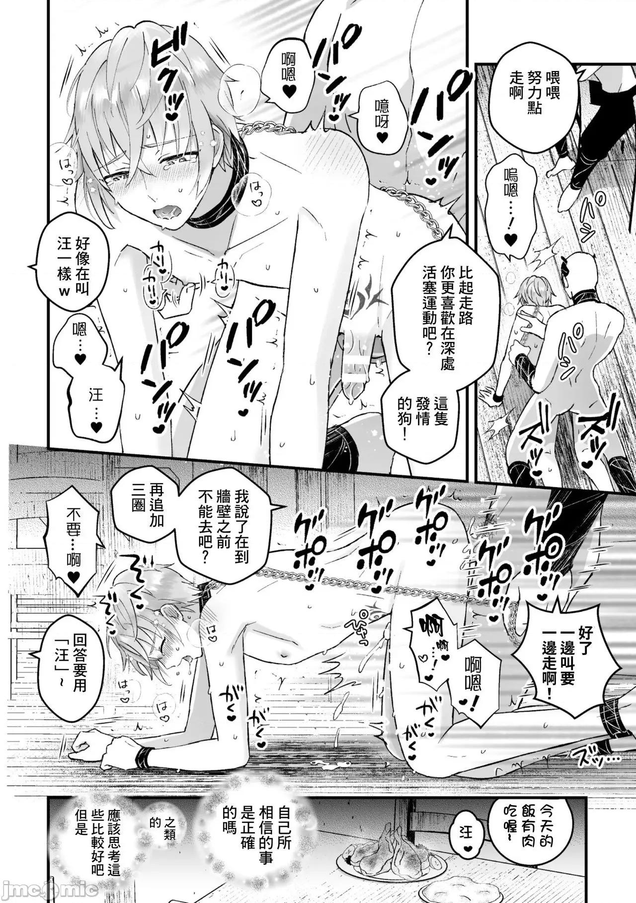 男骑士が「くっ、杀せ!」って言うからメスしてみた 男骑士が「くっ、杀せ!」って言うからメス调教してみた 4 第22页