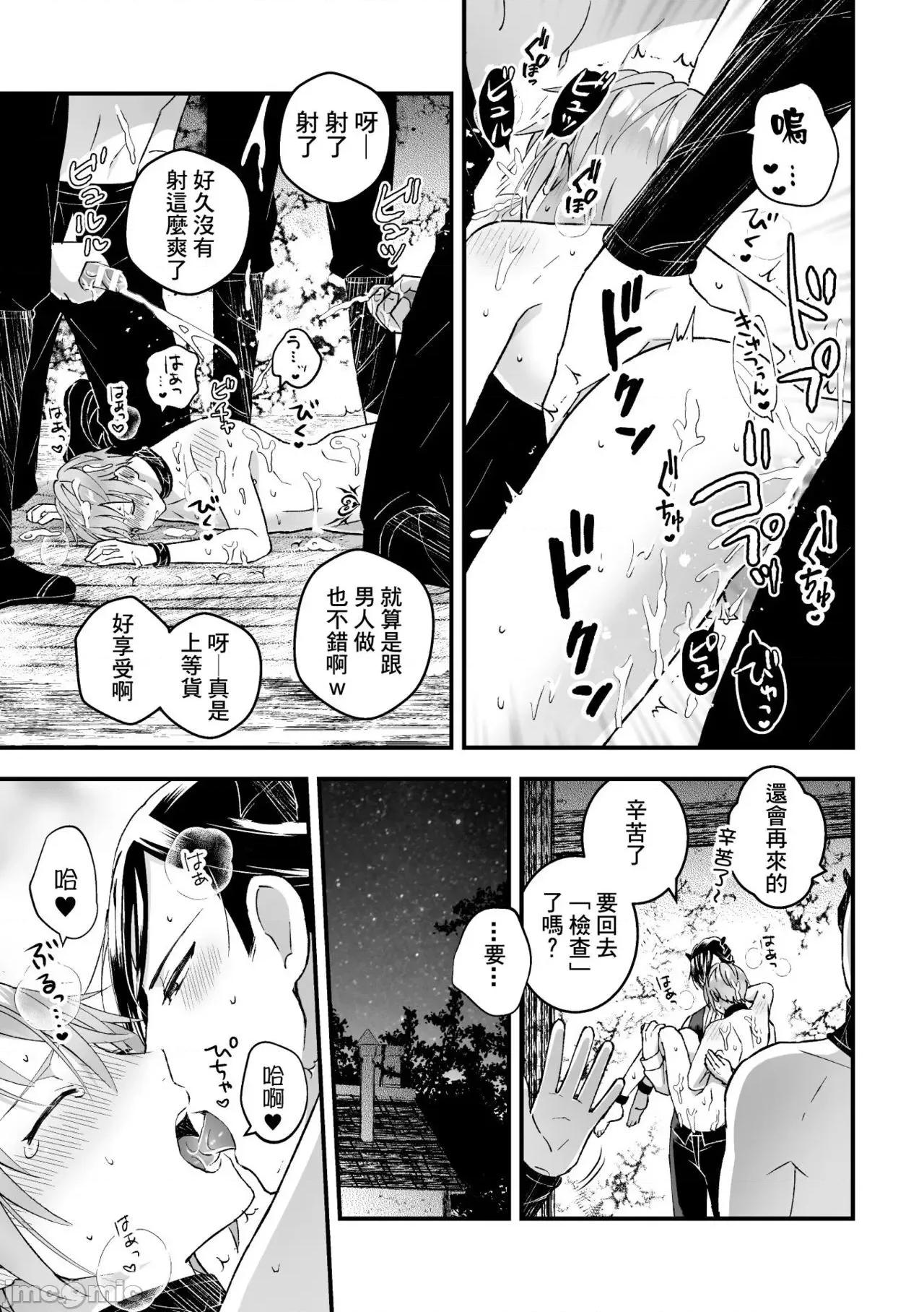 男骑士が「くっ、杀せ!」って言うからメスしてみた [故珍子] 男骑士が「くっ、杀せ!」って言うからメス调教してみた5 第4页