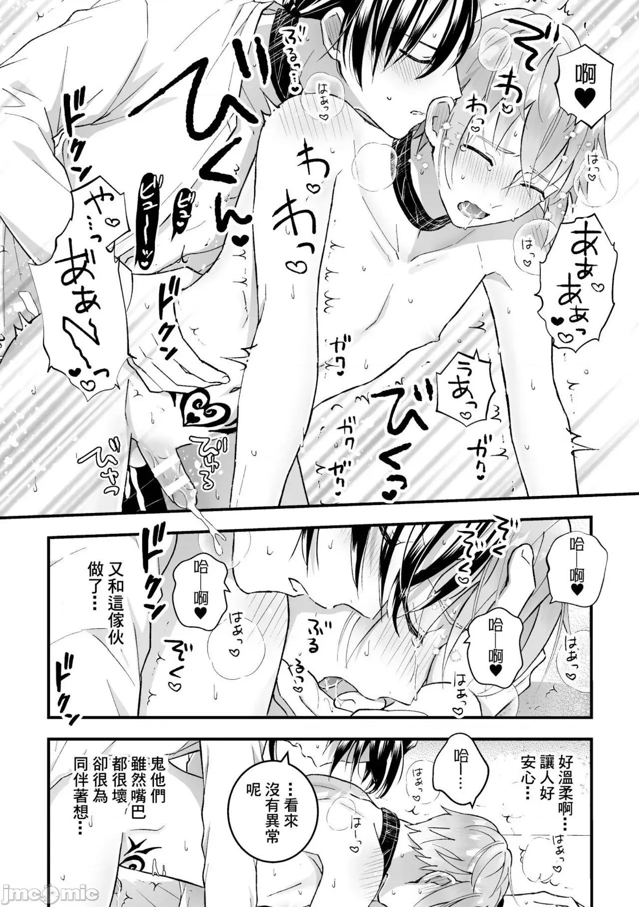 男骑士が「くっ、杀せ!」って言うからメスしてみた [故珍子] 男骑士が「くっ、杀せ!」って言うからメス调教してみた5 第7页