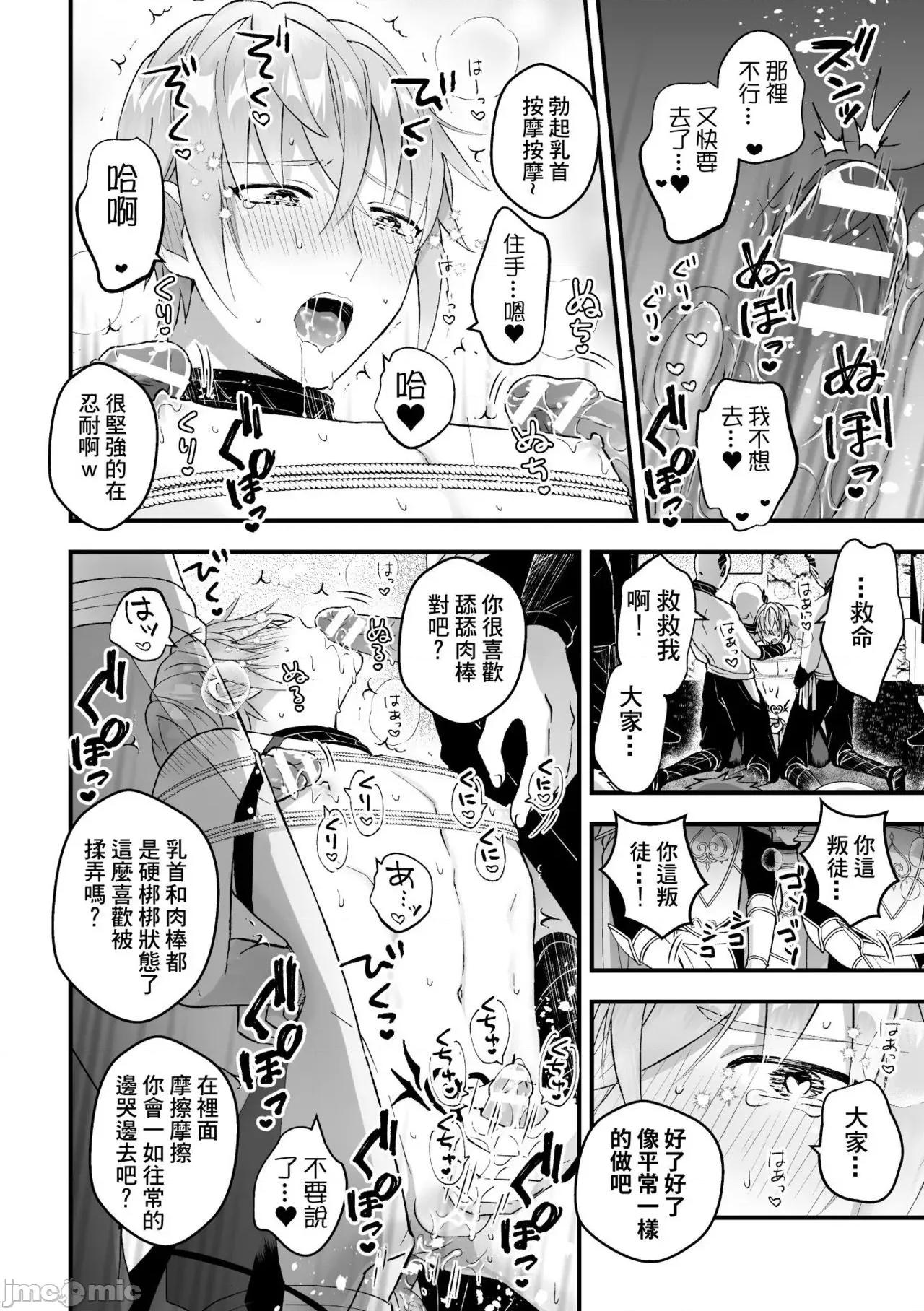 男骑士が「くっ、杀せ!」って言うからメスしてみた [故珍子] 男骑士が「くっ、杀せ!」って言うからメス调教してみた5 第21页