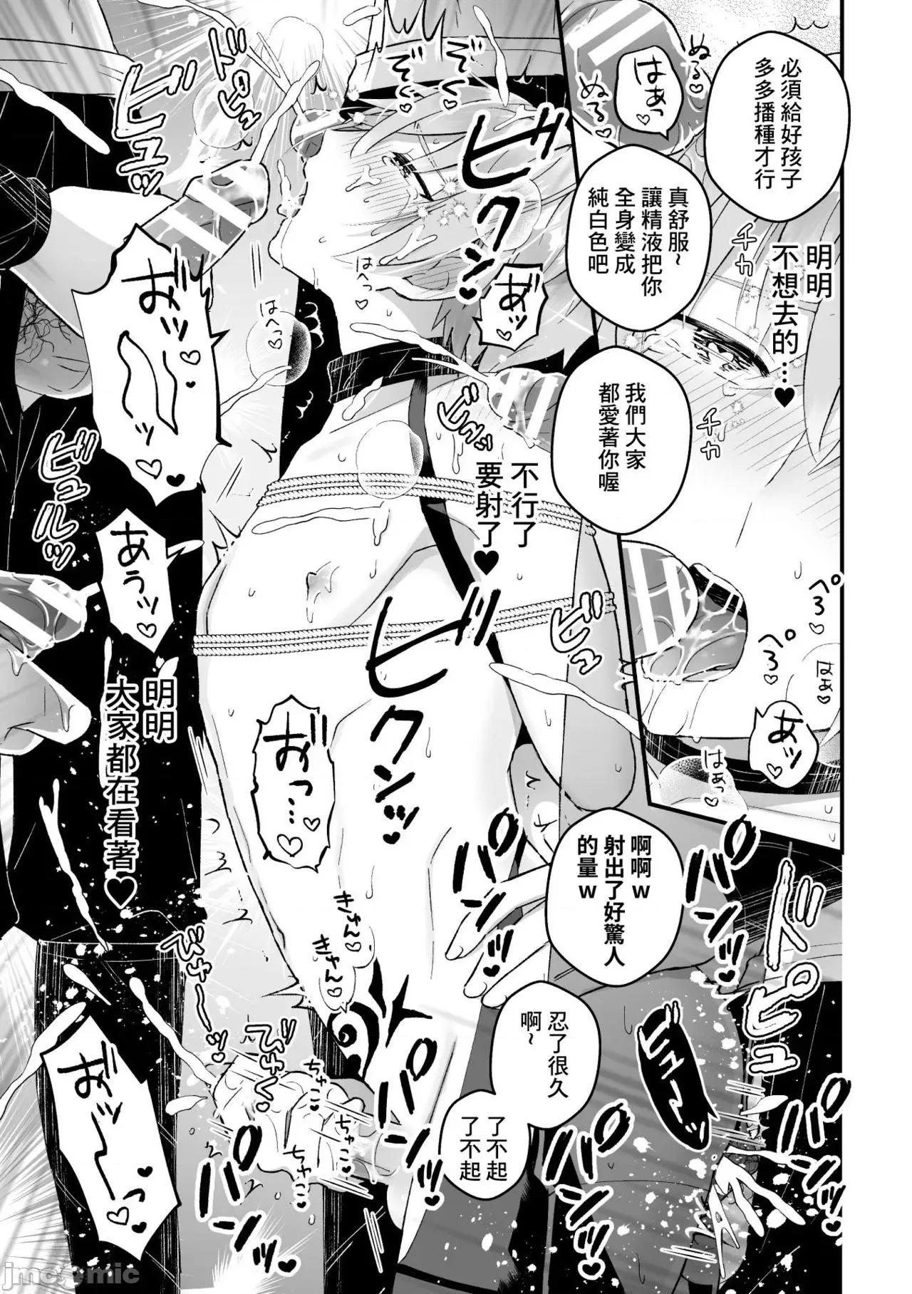 男骑士が「くっ、杀せ!」って言うからメスしてみた [故珍子] 男骑士が「くっ、杀せ!」って言うからメス调教してみた5 第22页