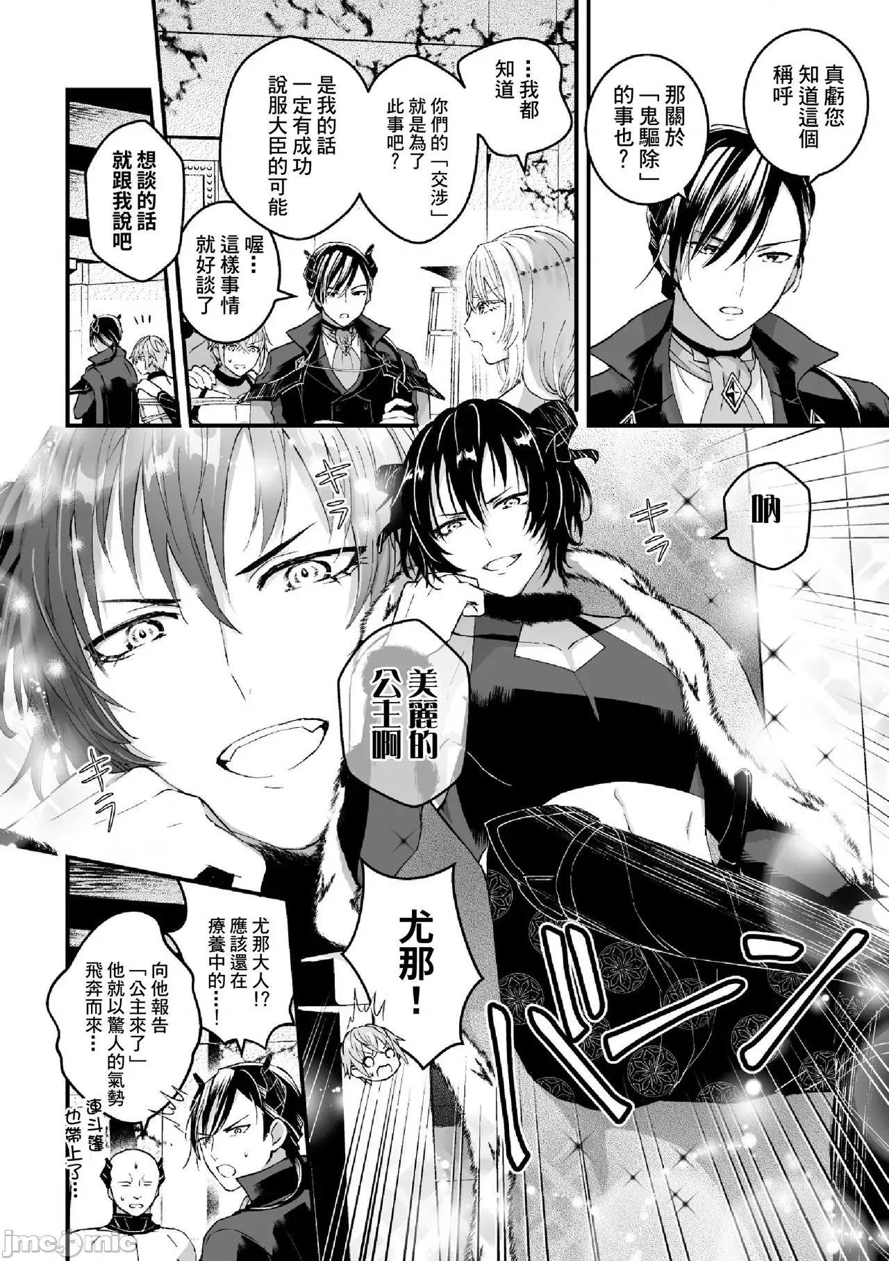 男骑士が「くっ、杀せ!」って言うからメスしてみた [故珍子] 男骑士が「くっ、杀せ!」って言うからメス调教してみた 6 第4页