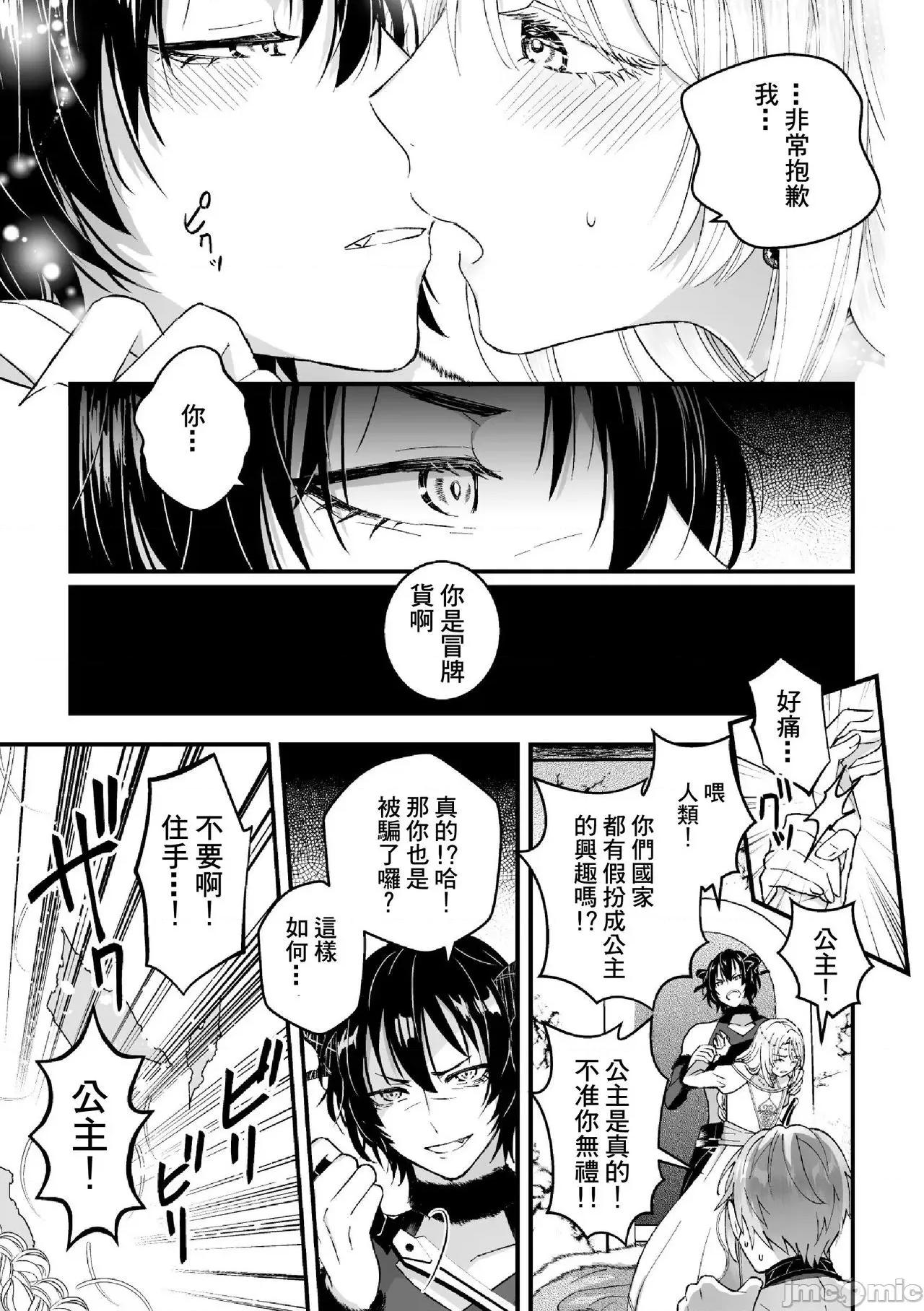 男骑士が「くっ、杀せ!」って言うからメスしてみた [故珍子] 男骑士が「くっ、杀せ!」って言うからメス调教してみた 6 第7页