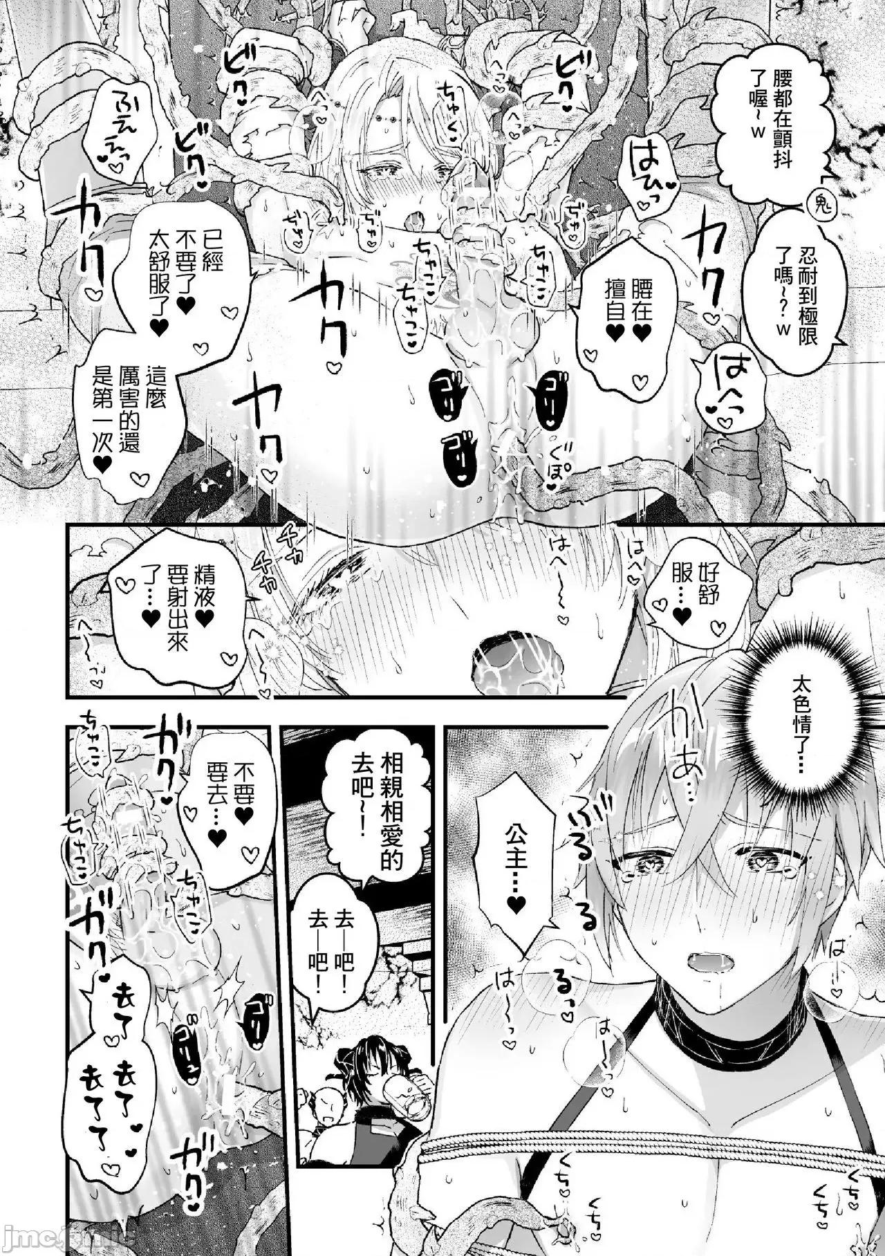 男骑士が「くっ、杀せ!」って言うからメスしてみた [故珍子] 男骑士が「くっ、杀せ!」って言うからメス调教してみた 6 第18页