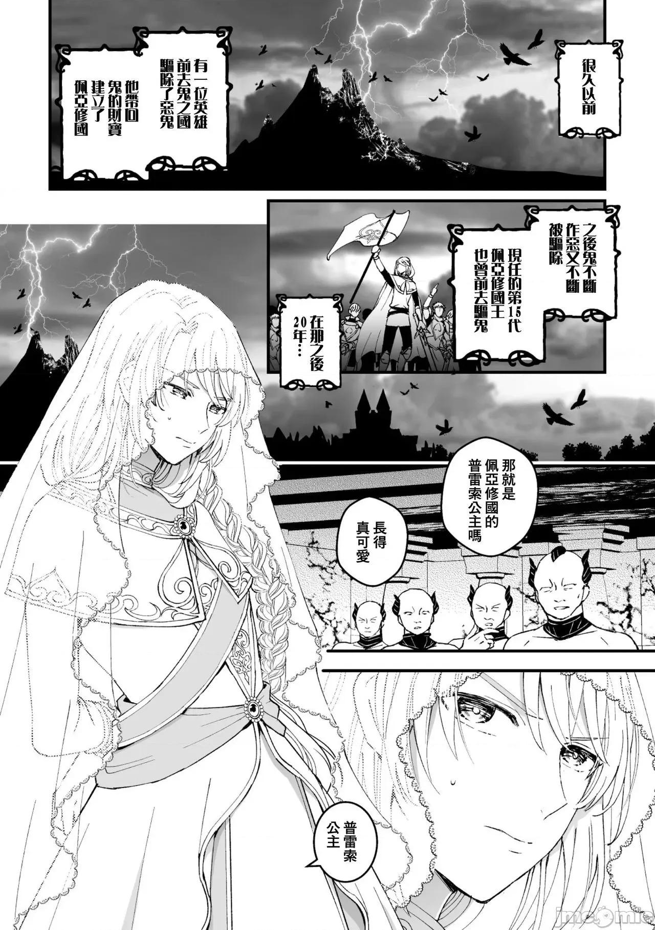 男骑士が「くっ、杀せ!」って言うからメスしてみた [故珍子] 男骑士が「くっ、杀せ!」って言うからメス调教してみた 7 第4页
