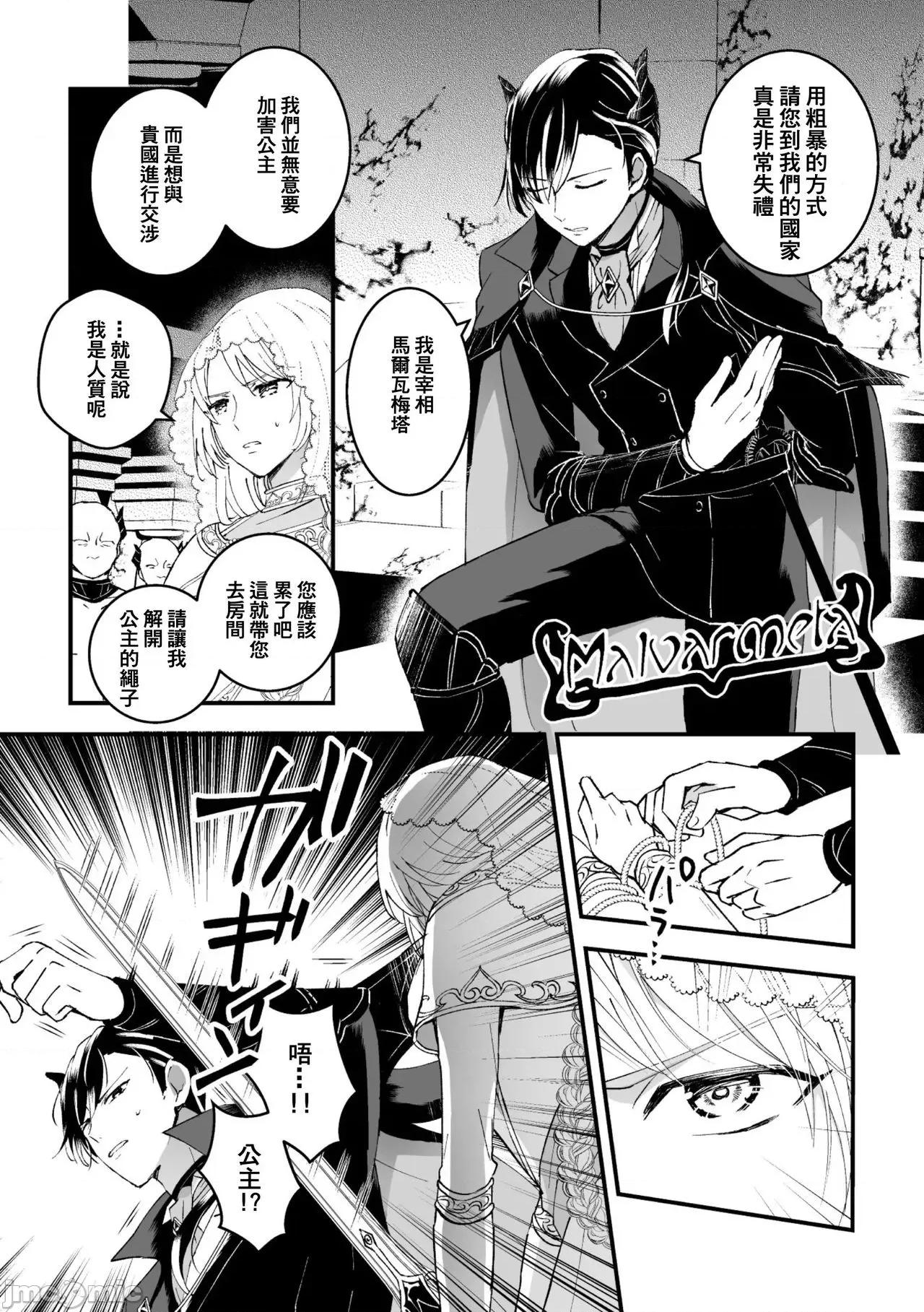 男骑士が「くっ、杀せ!」って言うからメスしてみた [故珍子] 男骑士が「くっ、杀せ!」って言うからメス调教してみた 7 第5页