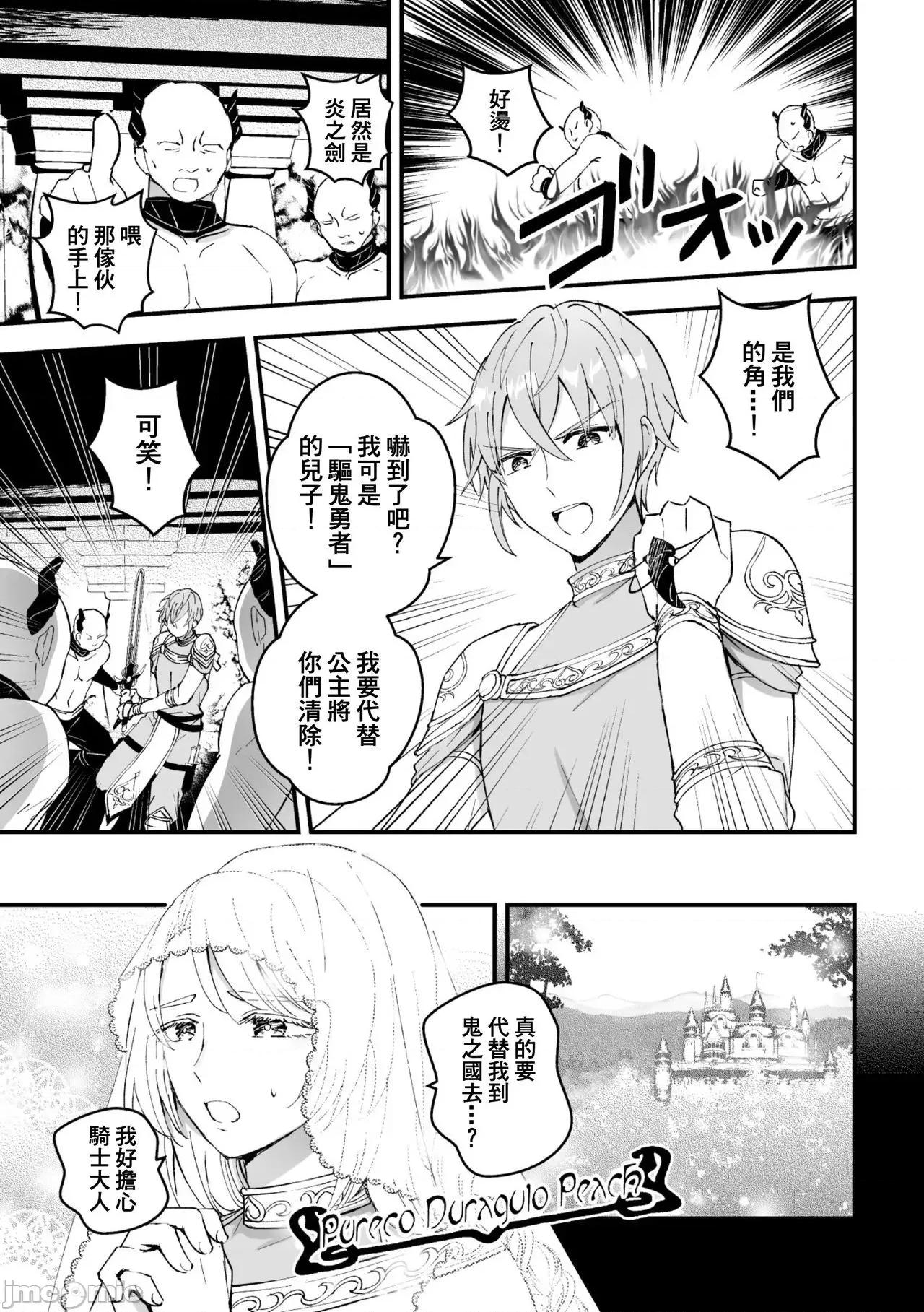 男骑士が「くっ、杀せ!」って言うからメスしてみた [故珍子] 男骑士が「くっ、杀せ!」って言うからメス调教してみた 7 第7页