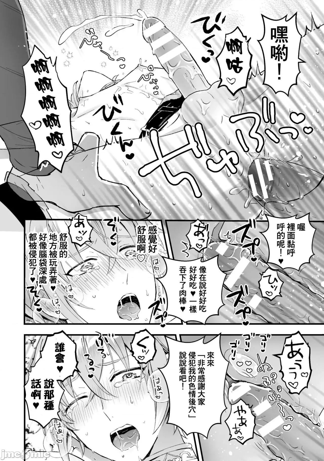 男骑士が「くっ、杀せ!」って言うからメスしてみた [故珍子] 男骑士が「くっ、杀せ!」って言うからメス调教してみた 7 第22页