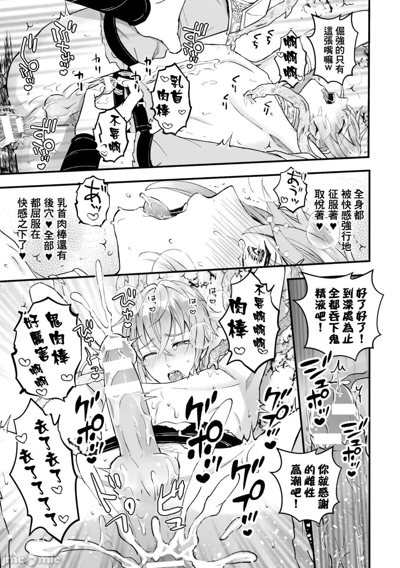 男骑士が「くっ、杀せ!」って言うからメスしてみた [故珍子] 男骑士が「くっ、杀せ!」って言うからメス调教してみた 7 第23页