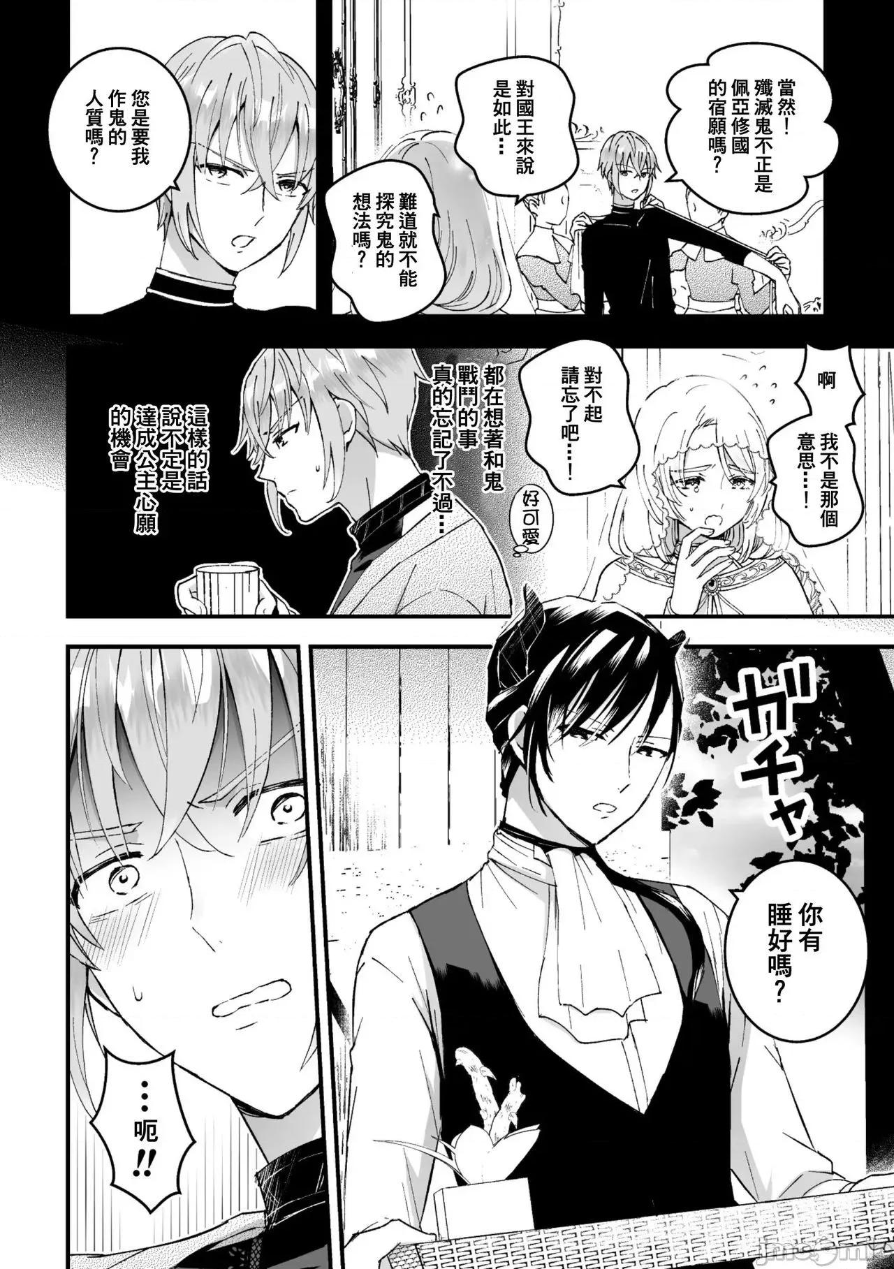 男骑士が「くっ、杀せ!」って言うからメスしてみた [故珍子] 男骑士が「くっ、杀せ!」って言うからメス调教してみた 7 第34页