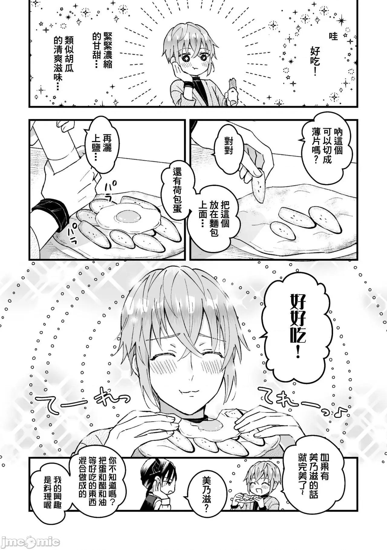 男骑士が「くっ、杀せ!」って言うからメスしてみた [故珍子] 男骑士が「くっ、杀せ!」って言うからメス调教してみた 7 第36页