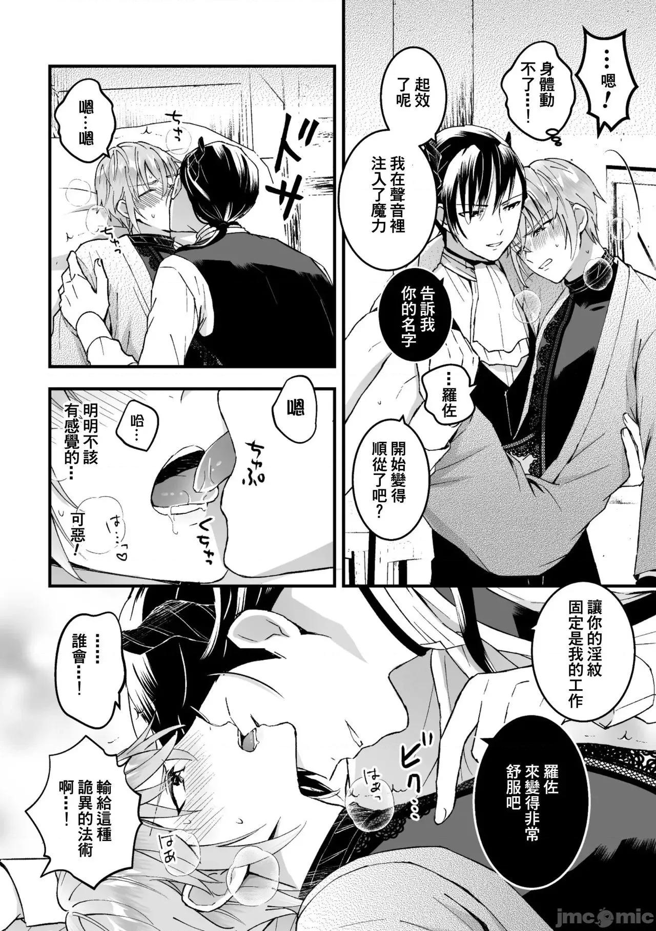 男骑士が「くっ、杀せ!」って言うからメスしてみた [故珍子] 男骑士が「くっ、杀せ!」って言うからメス调教してみた 7 第40页