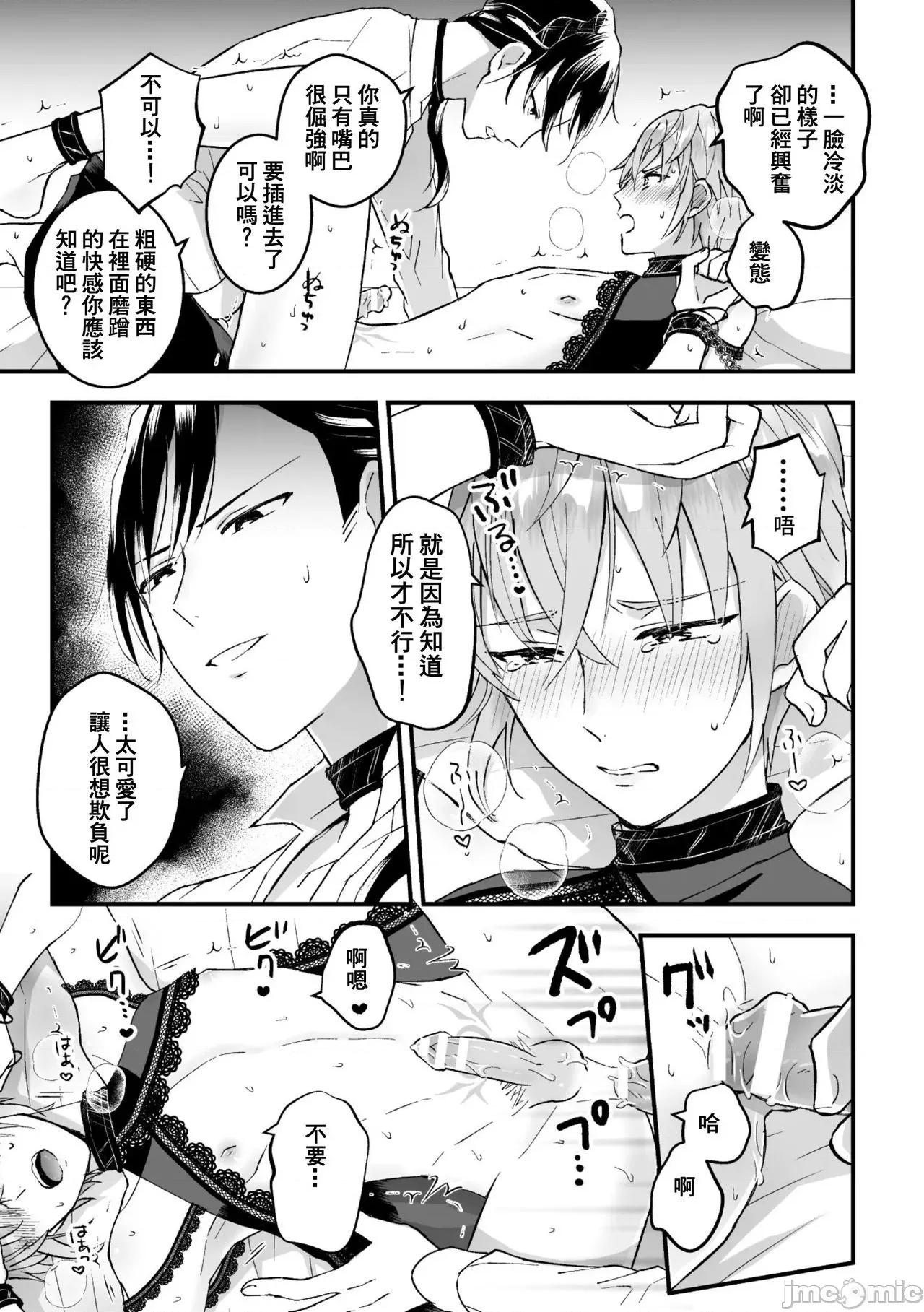 男骑士が「くっ、杀せ!」って言うからメスしてみた [故珍子] 男骑士が「くっ、杀せ!」って言うからメス调教してみた 7 第43页