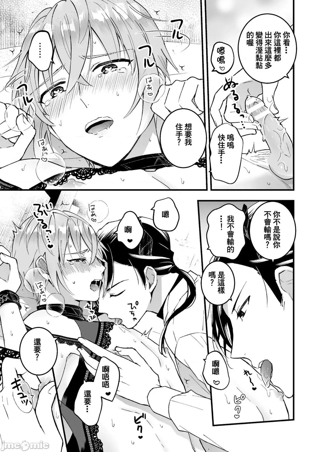 男骑士が「くっ、杀せ!」って言うからメスしてみた [故珍子] 男骑士が「くっ、杀せ!」って言うからメス调教してみた 7 第45页