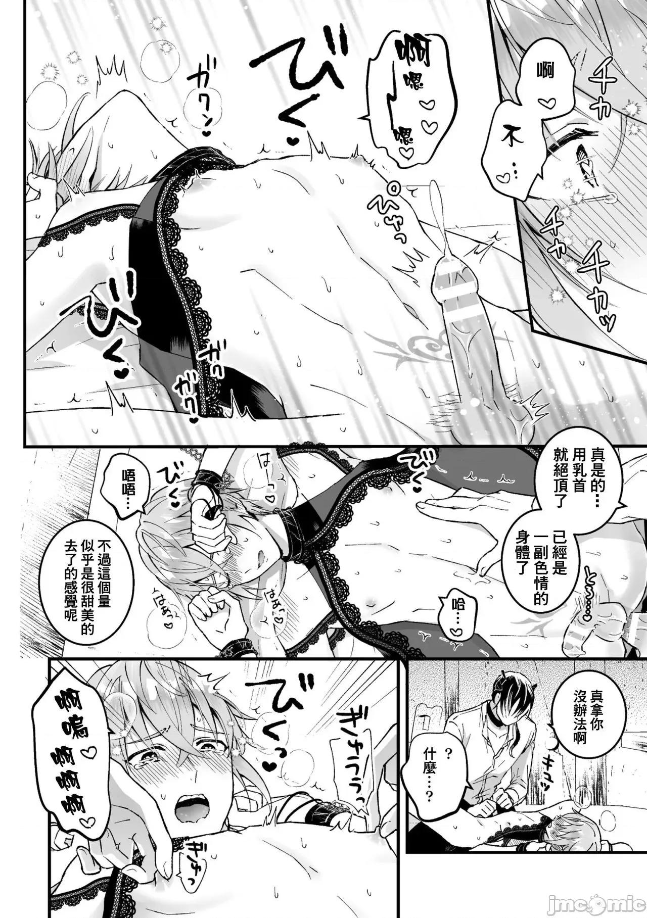 男骑士が「くっ、杀せ!」って言うからメスしてみた [故珍子] 男骑士が「くっ、杀せ!」って言うからメス调教してみた 7 第46页