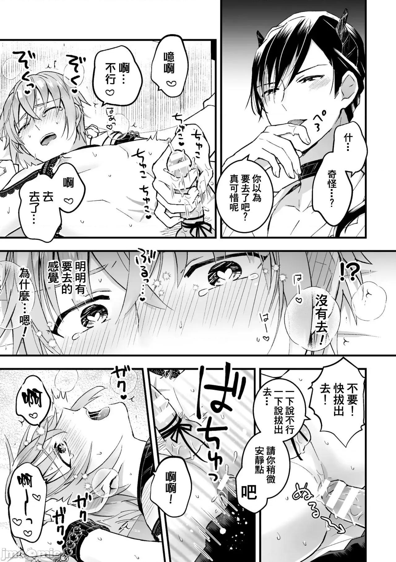 男骑士が「くっ、杀せ!」って言うからメスしてみた [故珍子] 男骑士が「くっ、杀せ!」って言うからメス调教してみた 7 第47页