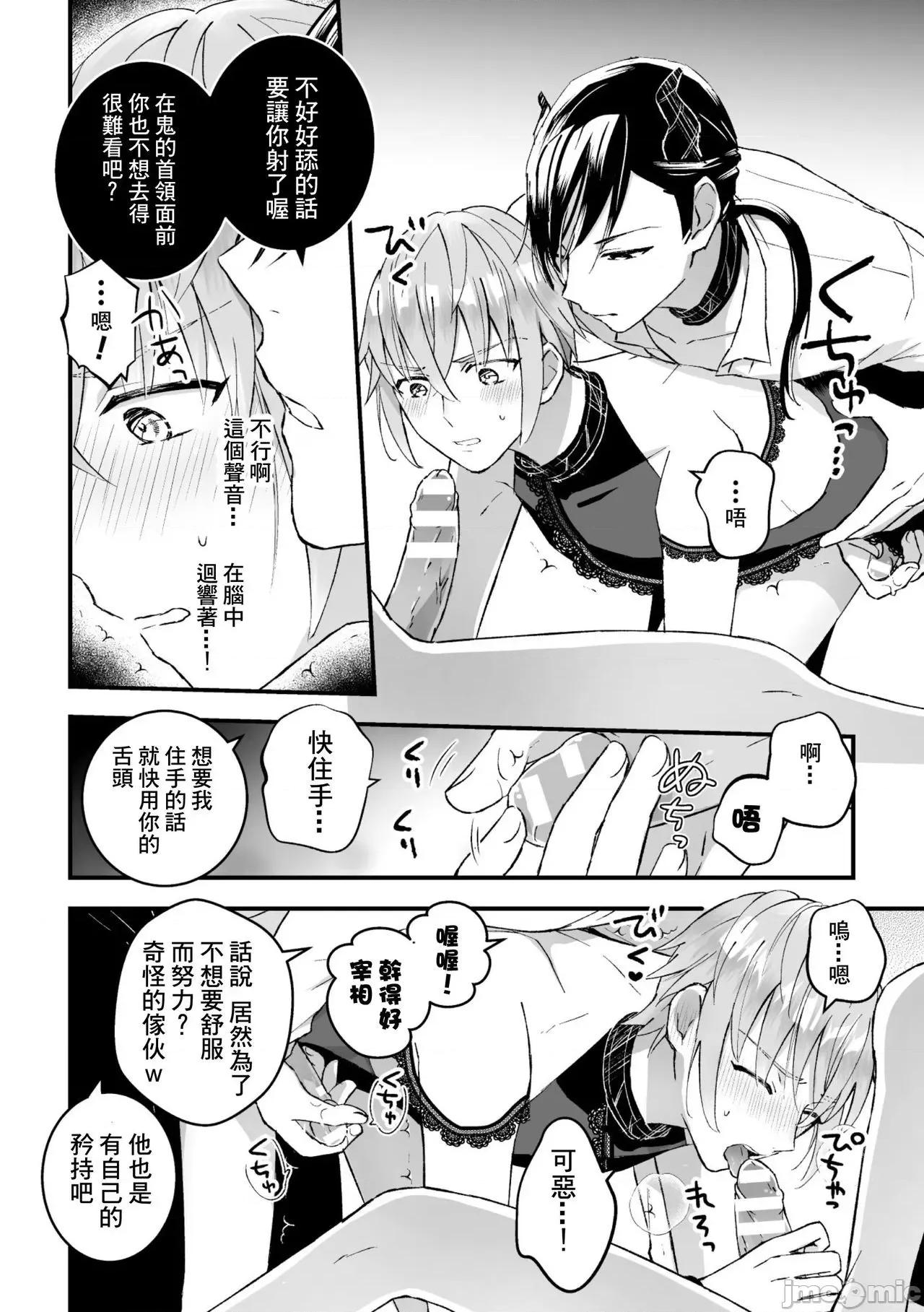 男骑士が「くっ、杀せ!」って言うからメスしてみた [故珍子] 男骑士が「くっ、杀せ!」って言うからメス调教してみた 7 第64页