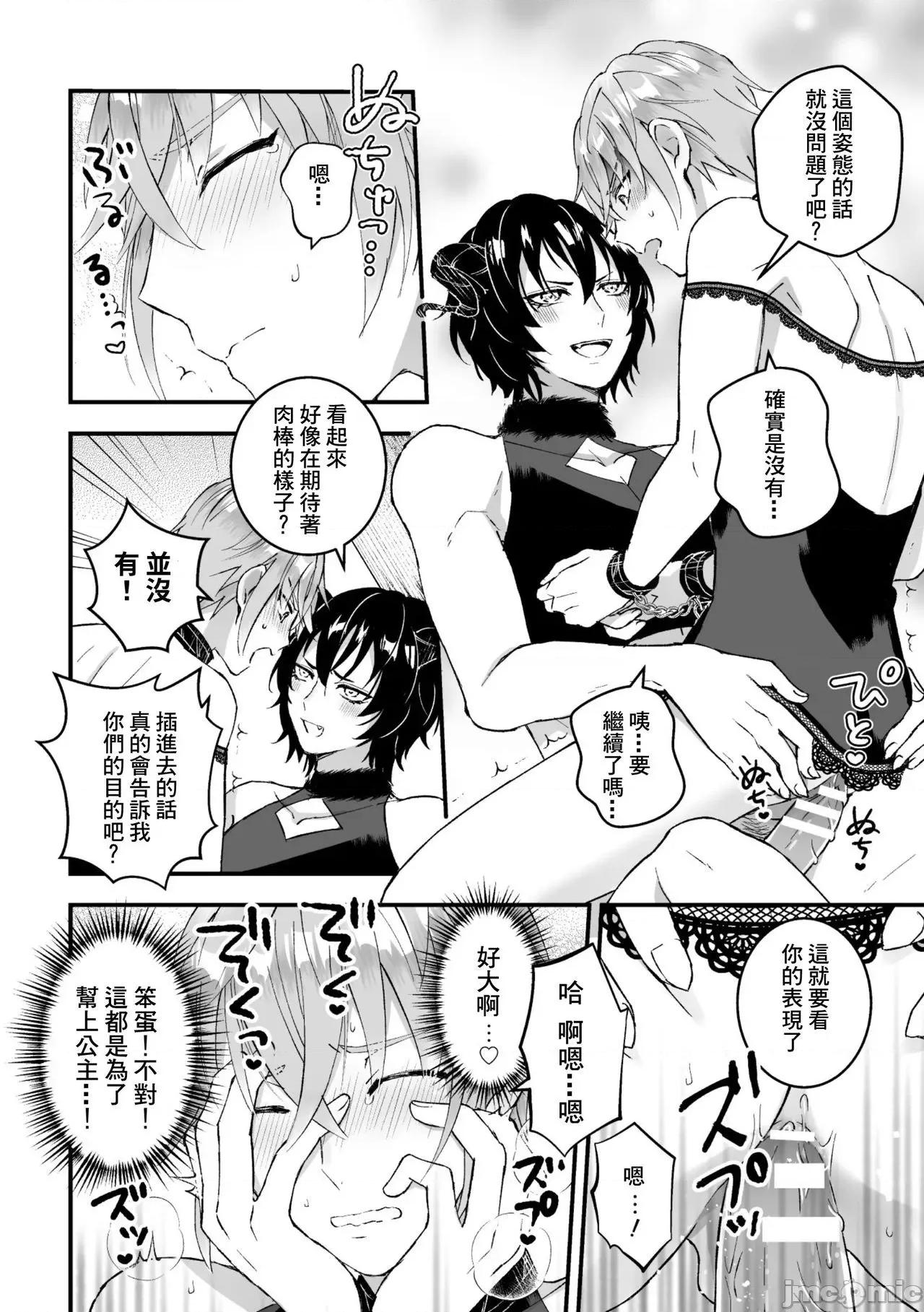 男骑士が「くっ、杀せ!」って言うからメスしてみた [故珍子] 男骑士が「くっ、杀せ!」って言うからメス调教してみた 7 第68页