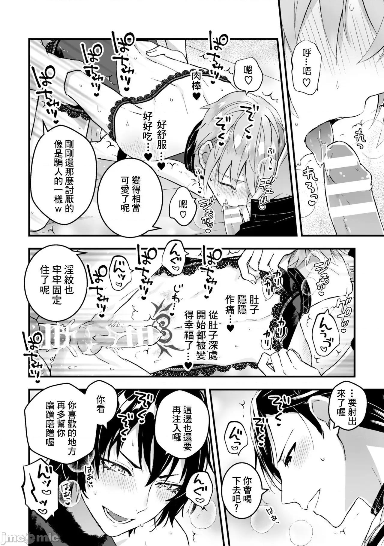 男骑士が「くっ、杀せ!」って言うからメスしてみた [故珍子] 男骑士が「くっ、杀せ!」って言うからメス调教してみた 7 第80页