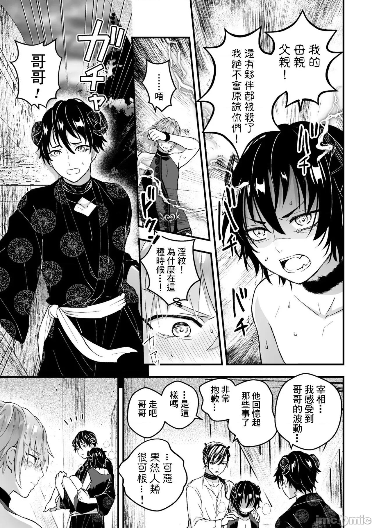 男骑士が「くっ、杀せ!」って言うからメスしてみた [故珍子] 男骑士が「くっ、杀せ!」って言うからメス调教してみた 7 第99页