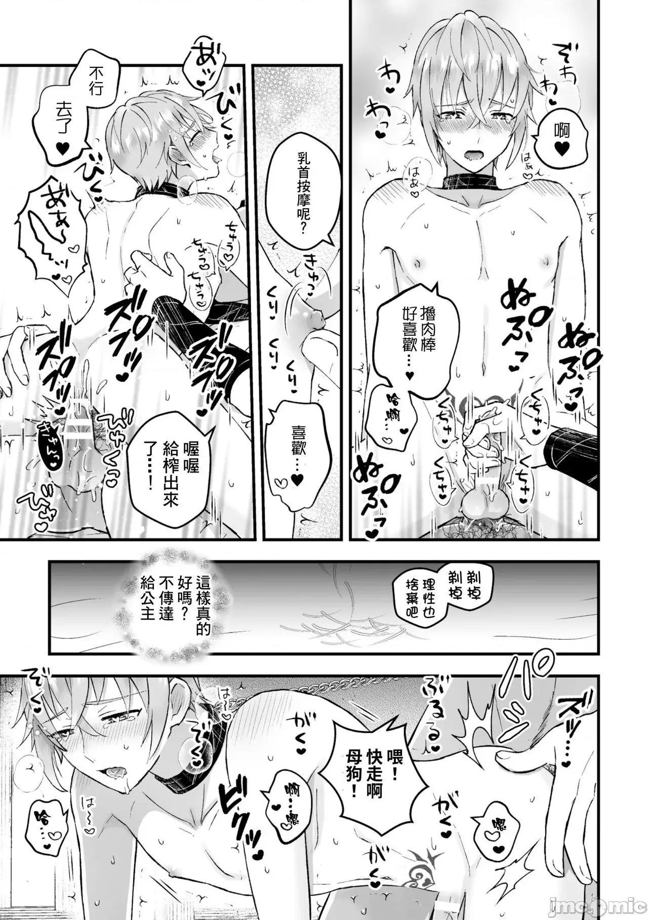 男骑士が「くっ、杀せ!」って言うからメスしてみた [故珍子] 男骑士が「くっ、杀せ!」って言うからメス调教してみた 7 第105页