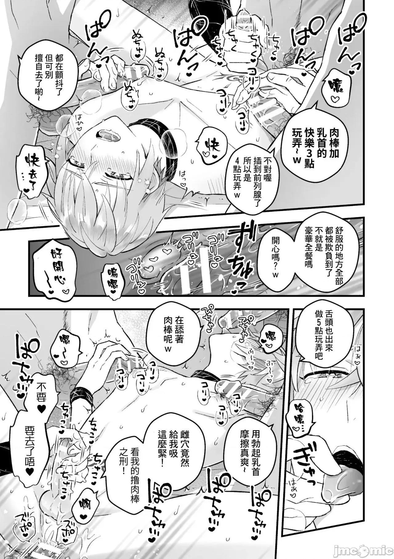 男骑士が「くっ、杀せ!」って言うからメスしてみた [故珍子] 男骑士が「くっ、杀せ!」って言うからメス调教してみた 7 第107页