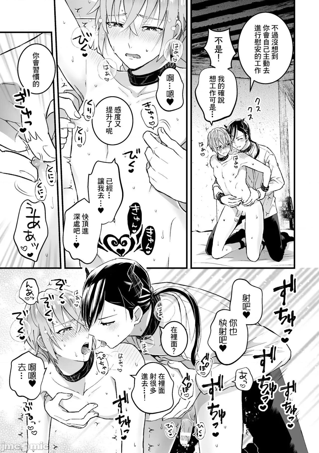 男骑士が「くっ、杀せ!」って言うからメスしてみた [故珍子] 男骑士が「くっ、杀せ!」って言うからメス调教してみた 7 第118页