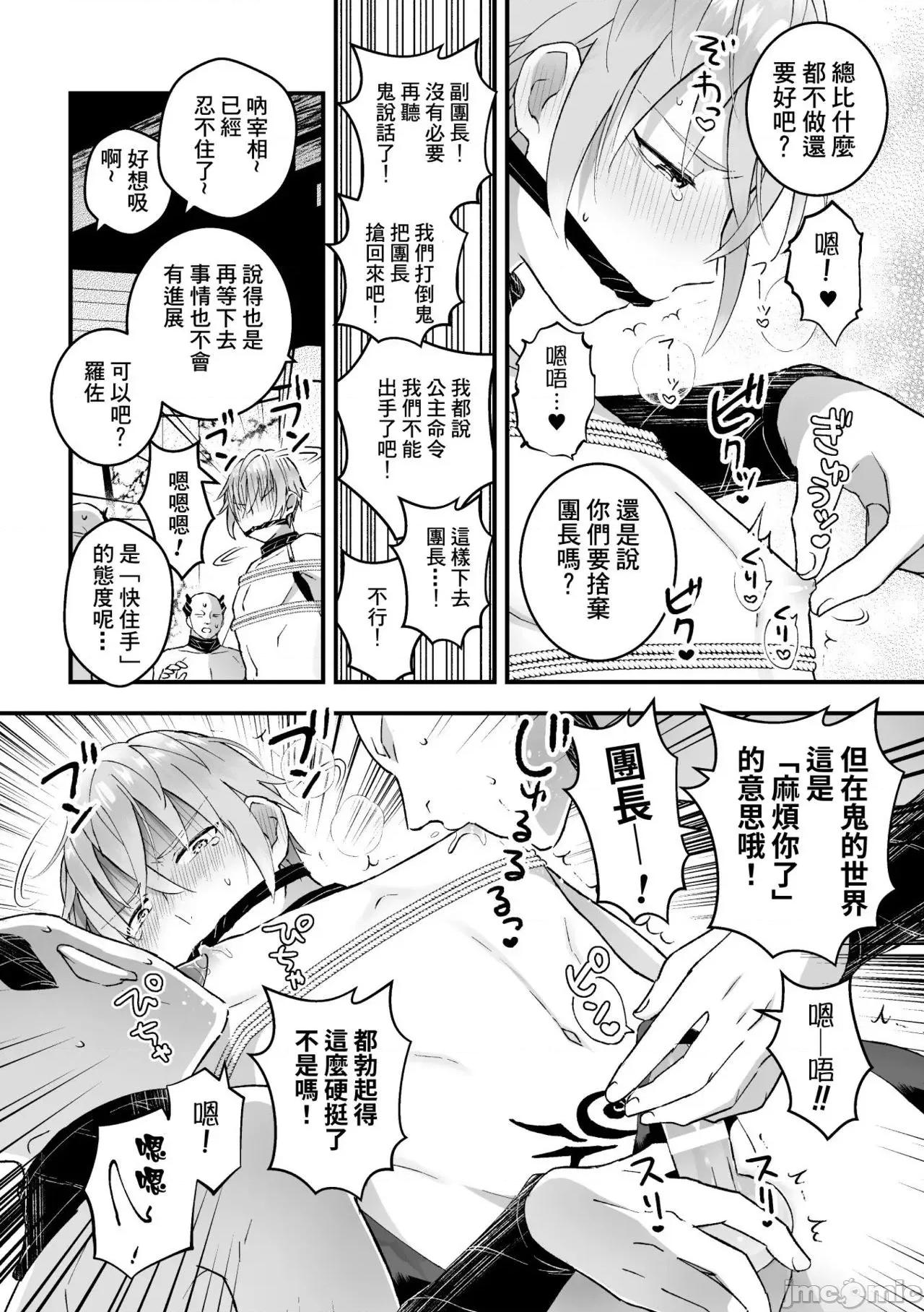 男骑士が「くっ、杀せ!」って言うからメスしてみた [故珍子] 男骑士が「くっ、杀せ!」って言うからメス调教してみた 7 第125页