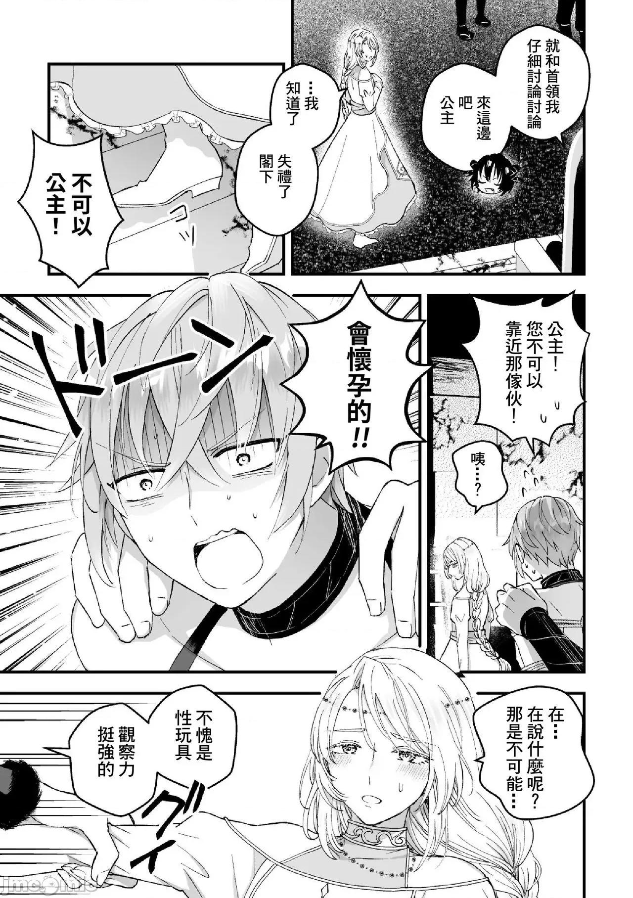 男骑士が「くっ、杀せ!」って言うからメスしてみた [故珍子] 男骑士が「くっ、杀せ!」って言うからメス调教してみた 7 第145页