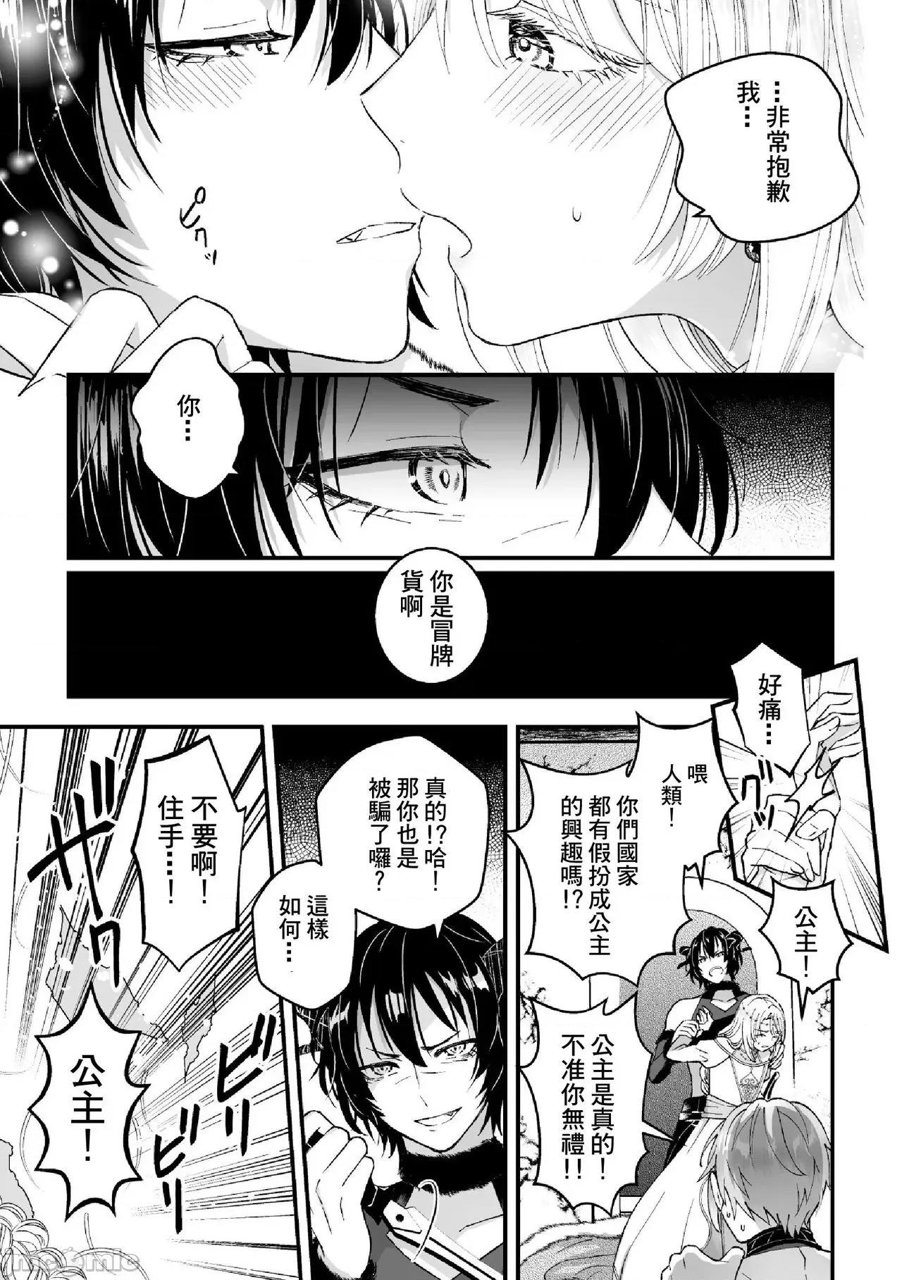 男骑士が「くっ、杀せ!」って言うからメスしてみた [故珍子] 男骑士が「くっ、杀せ!」って言うからメス调教してみた 7 第147页