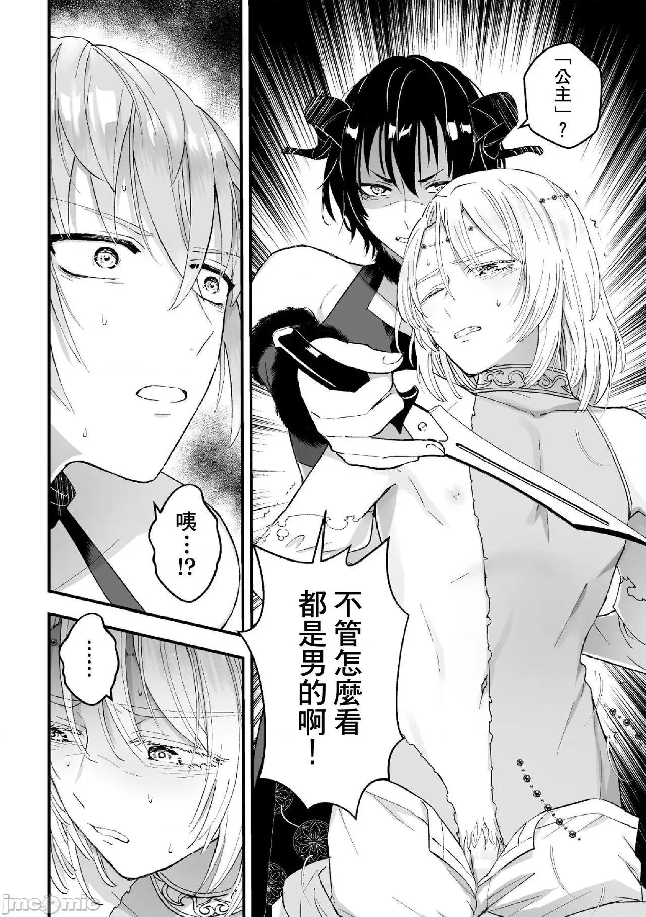 男骑士が「くっ、杀せ!」って言うからメスしてみた [故珍子] 男骑士が「くっ、杀せ!」って言うからメス调教してみた 7 第148页