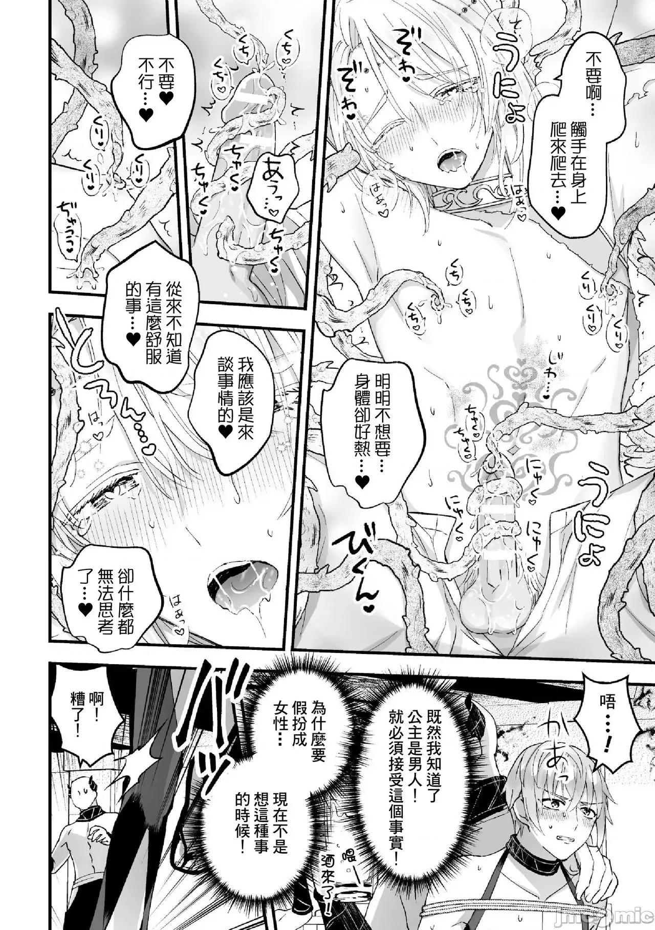 男骑士が「くっ、杀せ!」って言うからメスしてみた [故珍子] 男骑士が「くっ、杀せ!」って言うからメス调教してみた 7 第152页