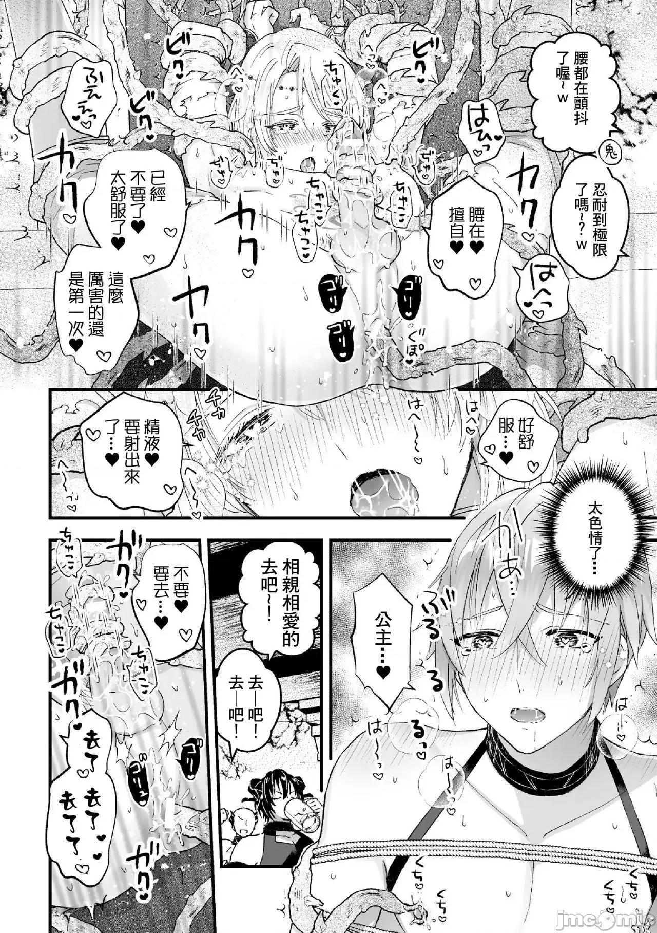 男骑士が「くっ、杀せ!」って言うからメスしてみた [故珍子] 男骑士が「くっ、杀せ!」って言うからメス调教してみた 7 第158页