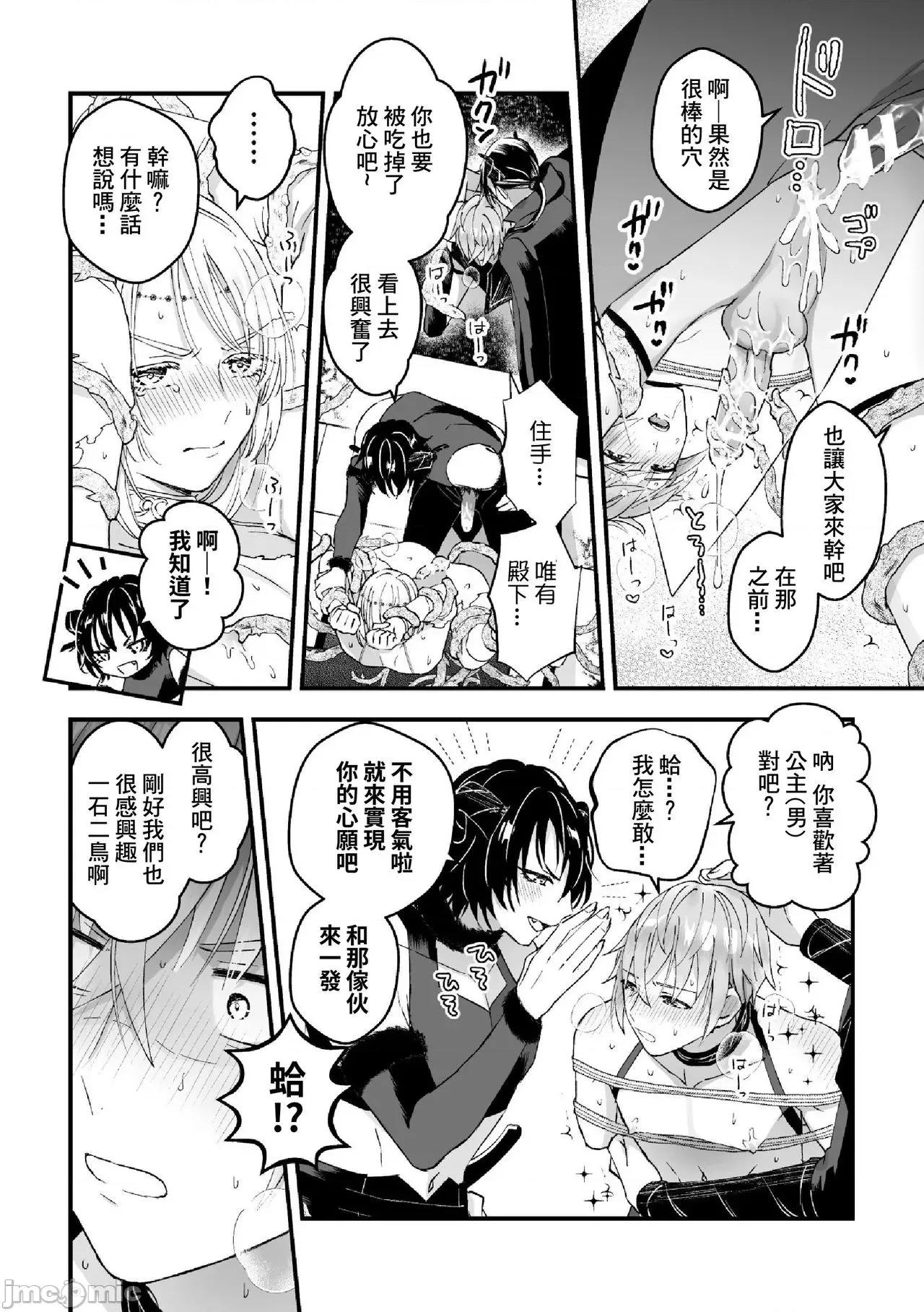 男骑士が「くっ、杀せ!」って言うからメスしてみた [故珍子] 男骑士が「くっ、杀せ!」って言うからメス调教してみた 7 第161页