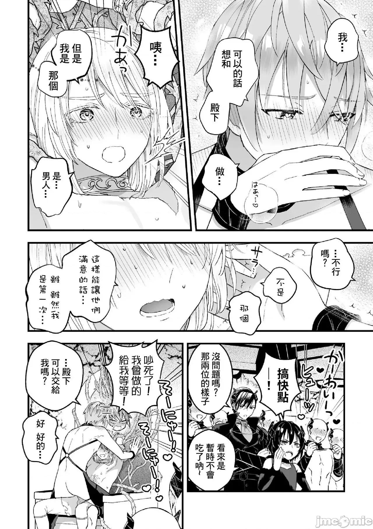 男骑士が「くっ、杀せ!」って言うからメスしてみた [故珍子] 男骑士が「くっ、杀せ!」って言うからメス调教してみた 7 第169页