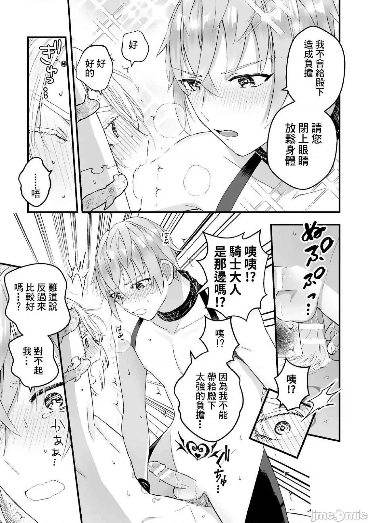 男骑士が「くっ、杀せ!」って言うからメスしてみた [故珍子] 男骑士が「くっ、杀せ!」って言うからメス调教してみた 7 第170页