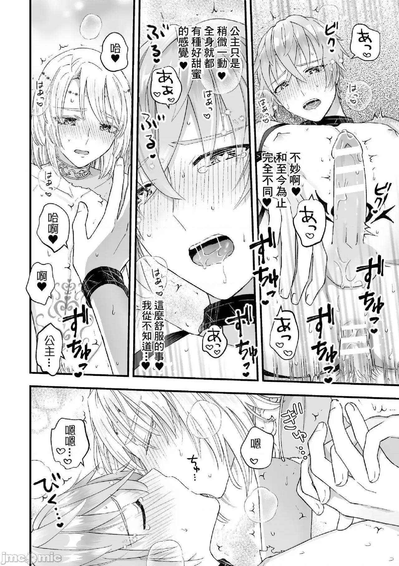 男骑士が「くっ、杀せ!」って言うからメスしてみた [故珍子] 男骑士が「くっ、杀せ!」って言うからメス调教してみた 7 第175页