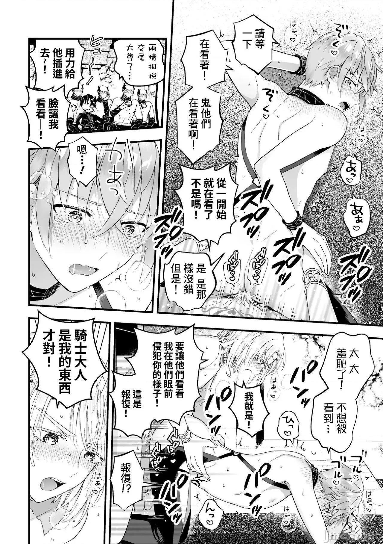 男骑士が「くっ、杀せ!」って言うからメスしてみた [故珍子] 男骑士が「くっ、杀せ!」って言うからメス调教してみた 7 第181页