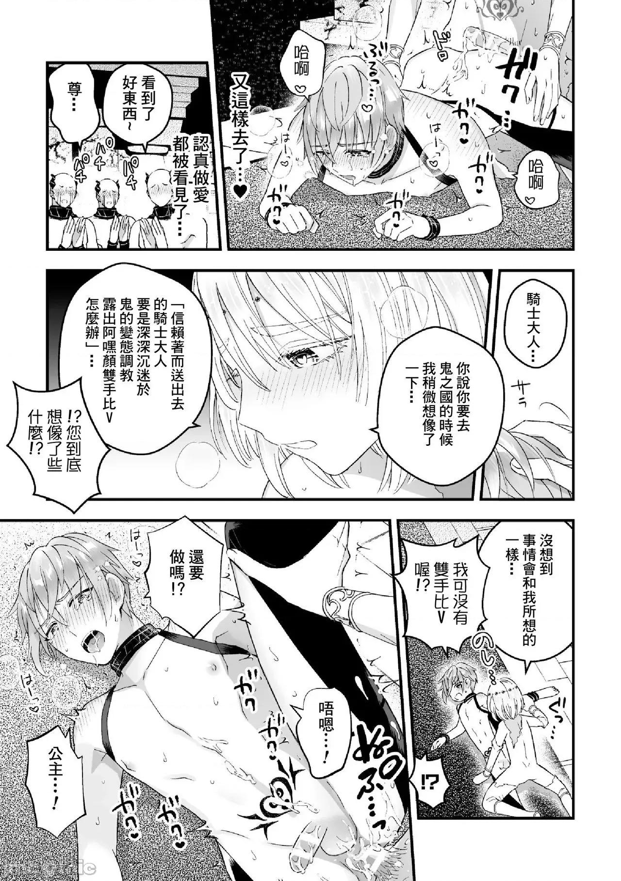 男骑士が「くっ、杀せ!」って言うからメスしてみた [故珍子] 男骑士が「くっ、杀せ!」って言うからメス调教してみた 7 第184页