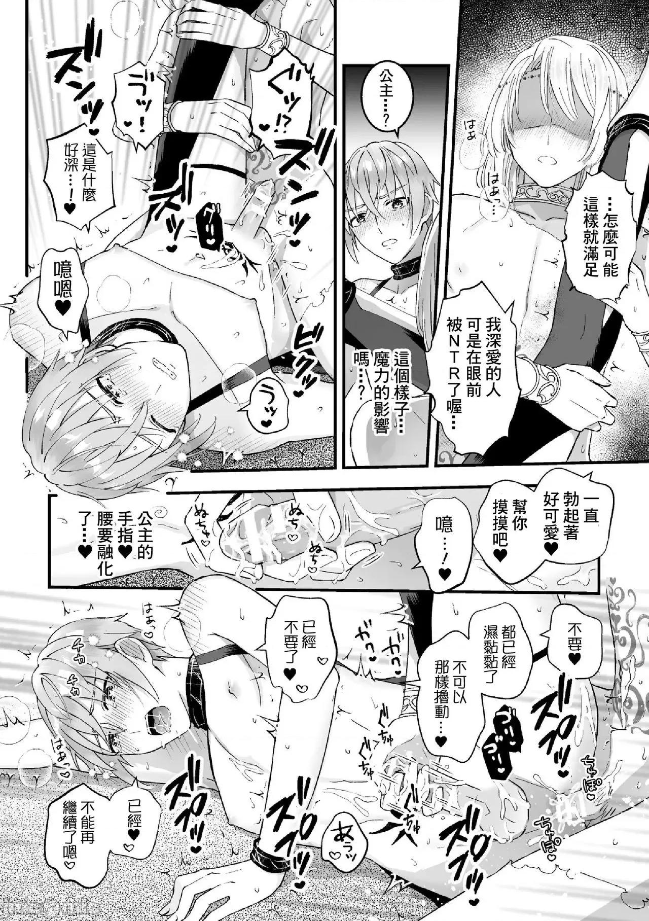 男骑士が「くっ、杀せ!」って言うからメスしてみた [故珍子] 男骑士が「くっ、杀せ!」って言うからメス调教してみた 7 第185页
