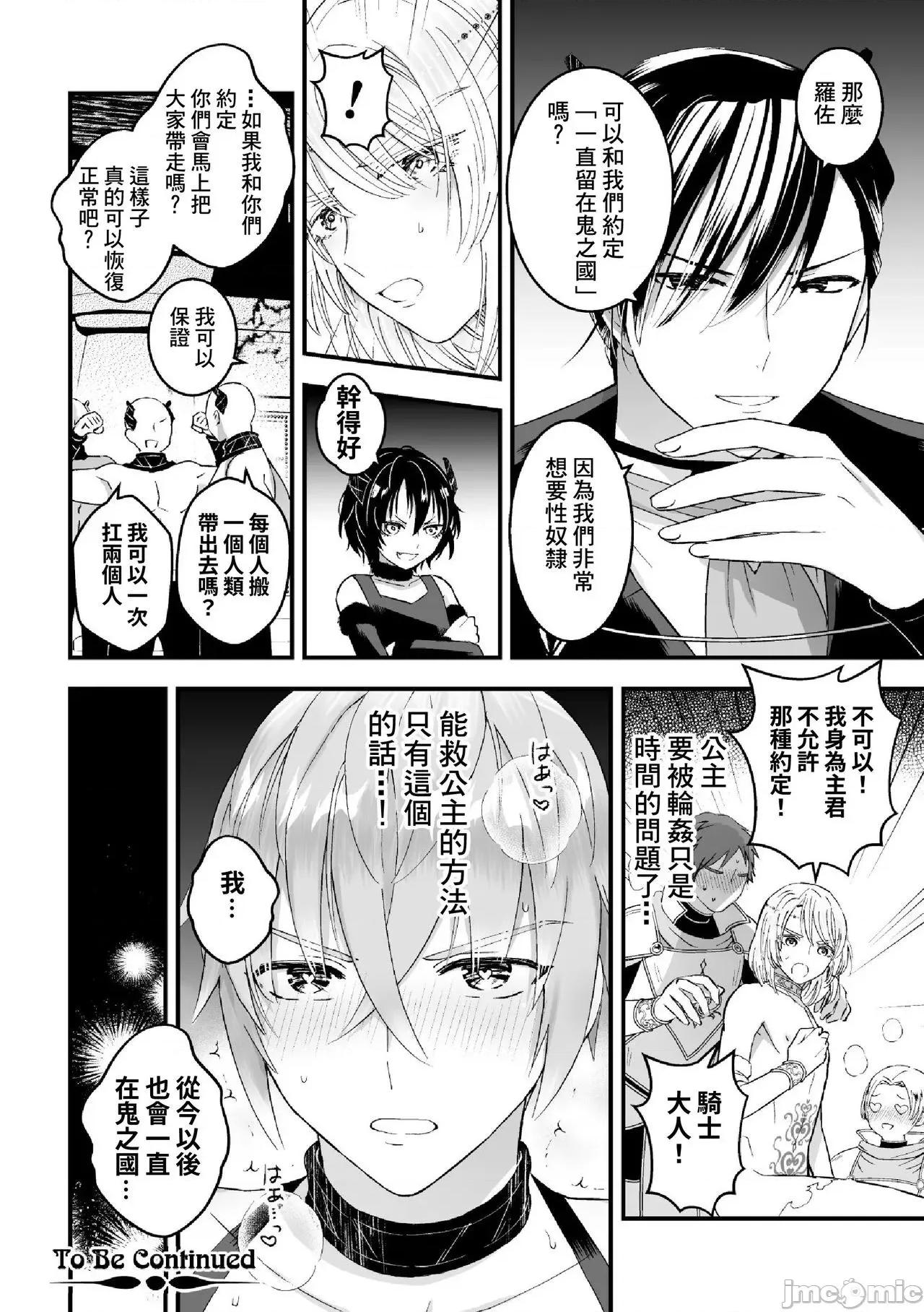 男骑士が「くっ、杀せ!」って言うからメスしてみた [故珍子] 男骑士が「くっ、杀せ!」って言うからメス调教してみた 7 第191页