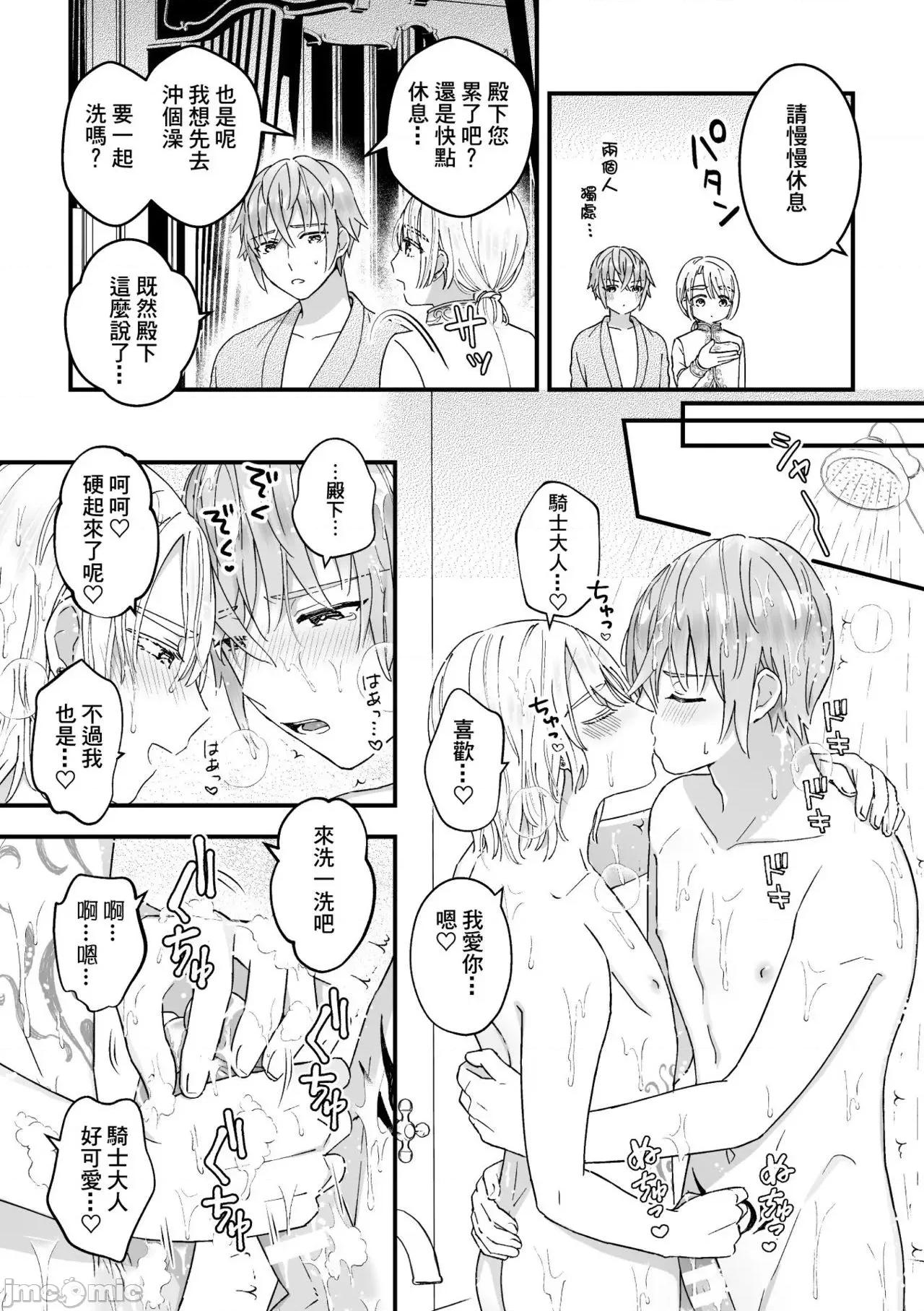 男骑士が「くっ、杀せ!」って言うからメスしてみた [故珍子] 男骑士が「くっ、杀せ!」って言うからメス调教してみた 8(完) 第13页