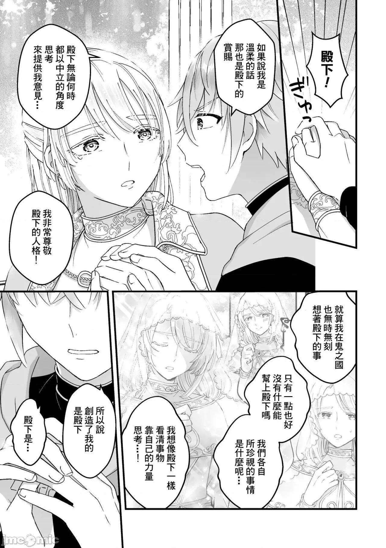 男骑士が「くっ、杀せ!」って言うからメスしてみた [故珍子] 男骑士が「くっ、杀せ!」って言うからメス调教してみた 8(完) 第33页