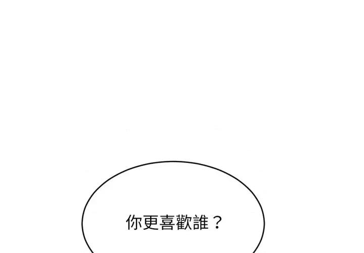 超美味x4 超美味人妻x4-第2话 第1页