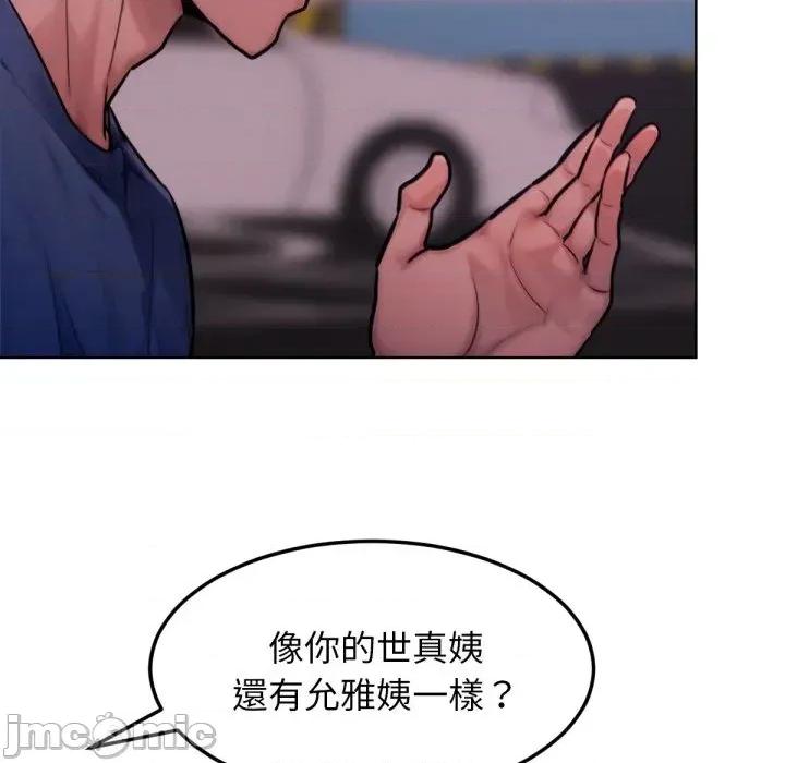 超美味x4 超美味人妻x4-第2话 第20页