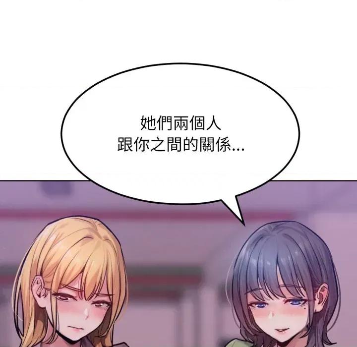 超美味x4 超美味人妻x4-第2话 第28页