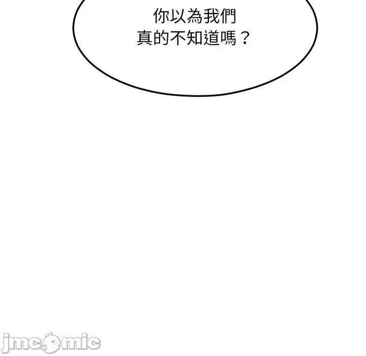 超美味x4 超美味人妻x4-第2话 第30页